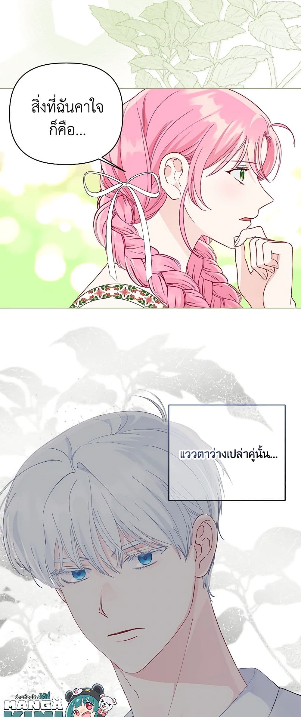 A Transmigrator's Privilege page 10
