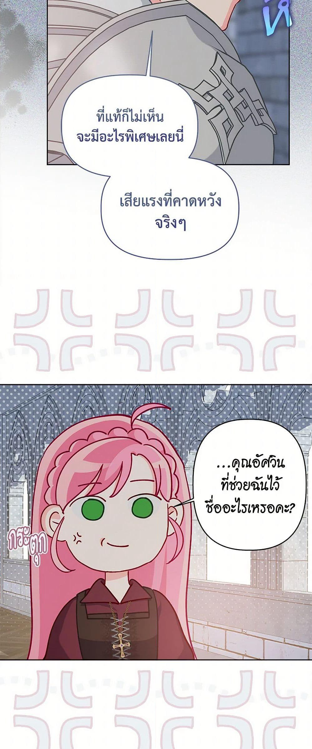 A Transmigrator's Privilege page 10