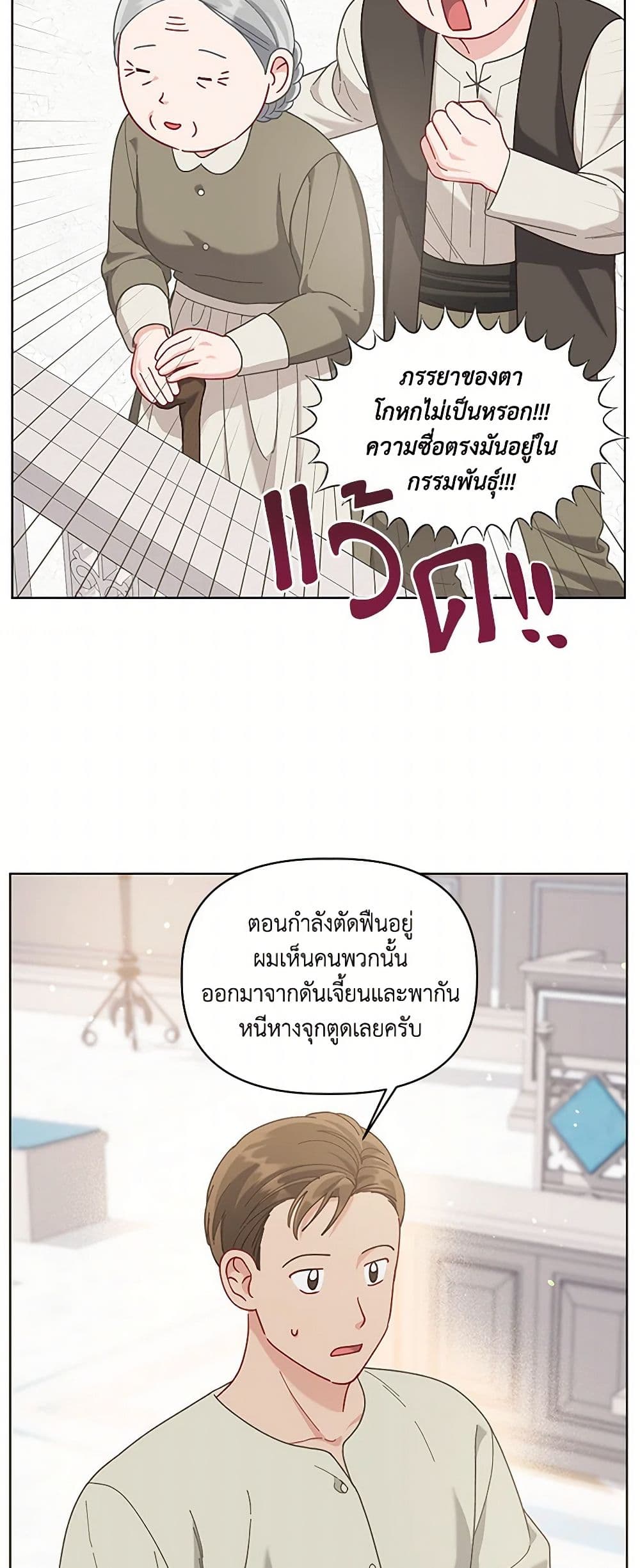 A Transmigrator's Privilege page 9