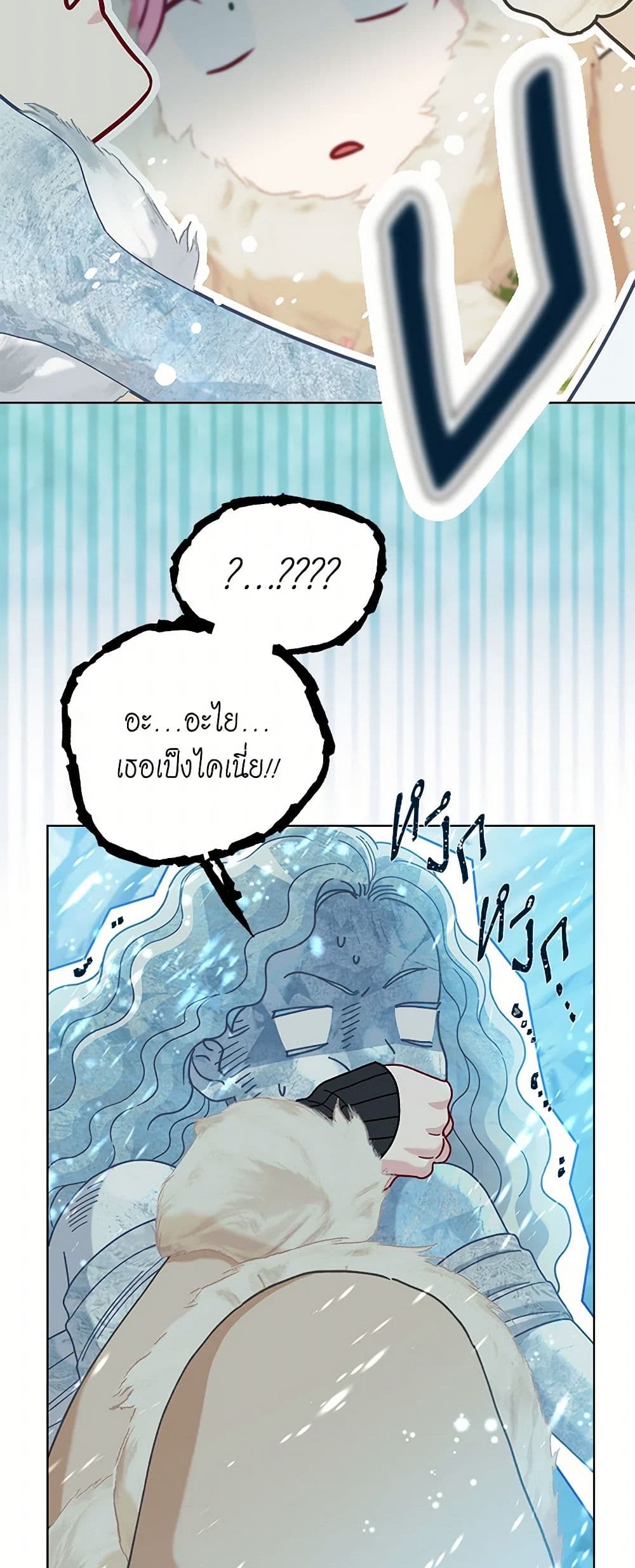 A Transmigrator's Privilege page 9