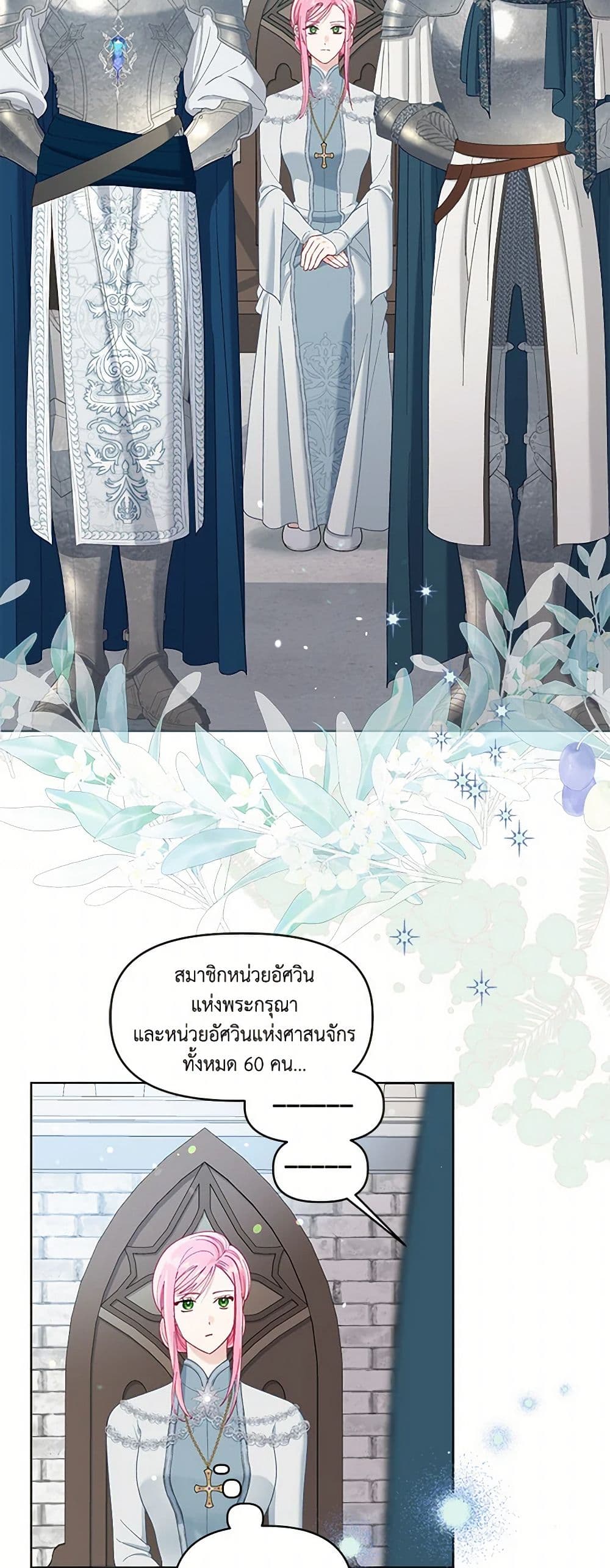 A Transmigrator's Privilege page 5