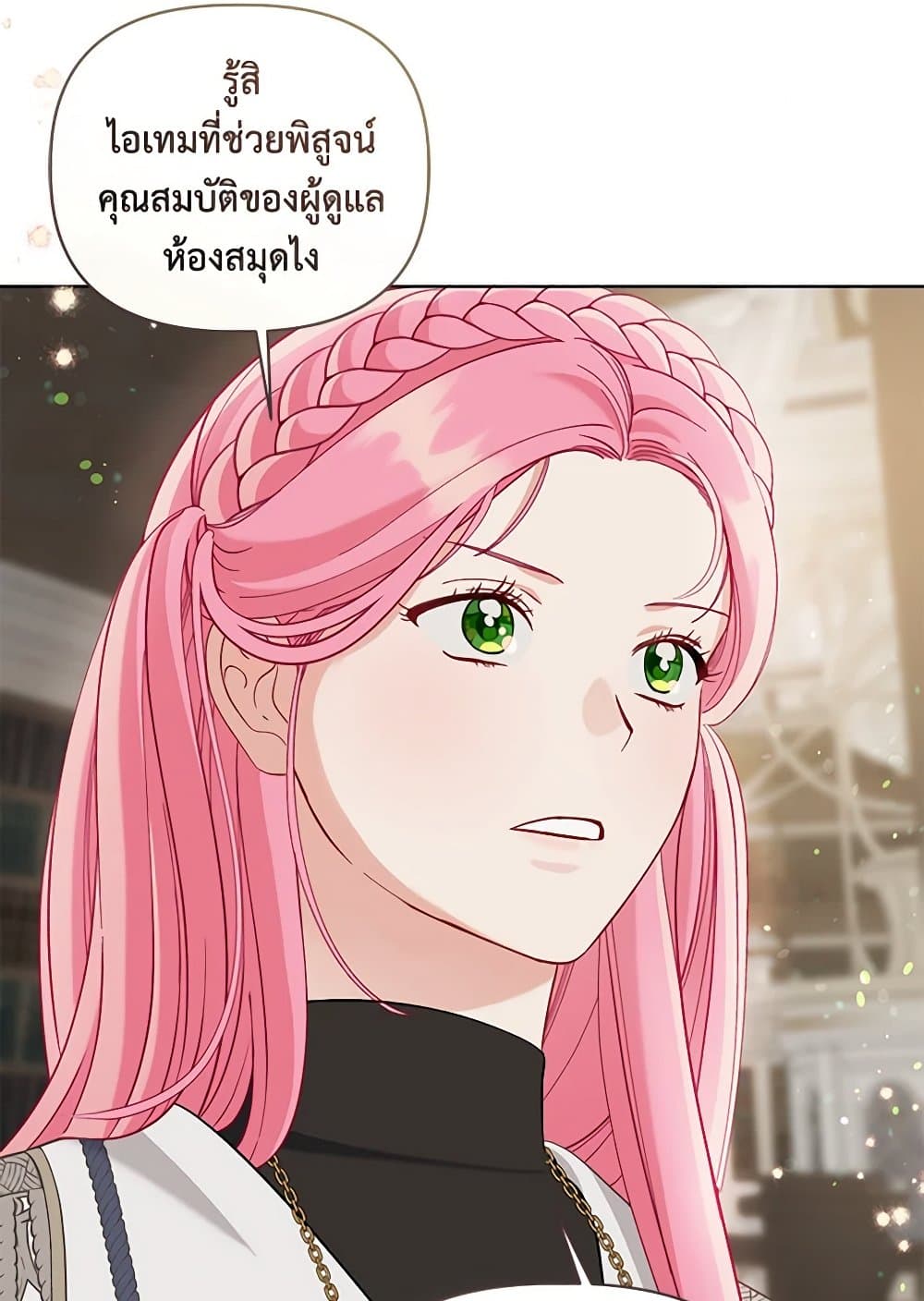A Transmigrator's Privilege page 10