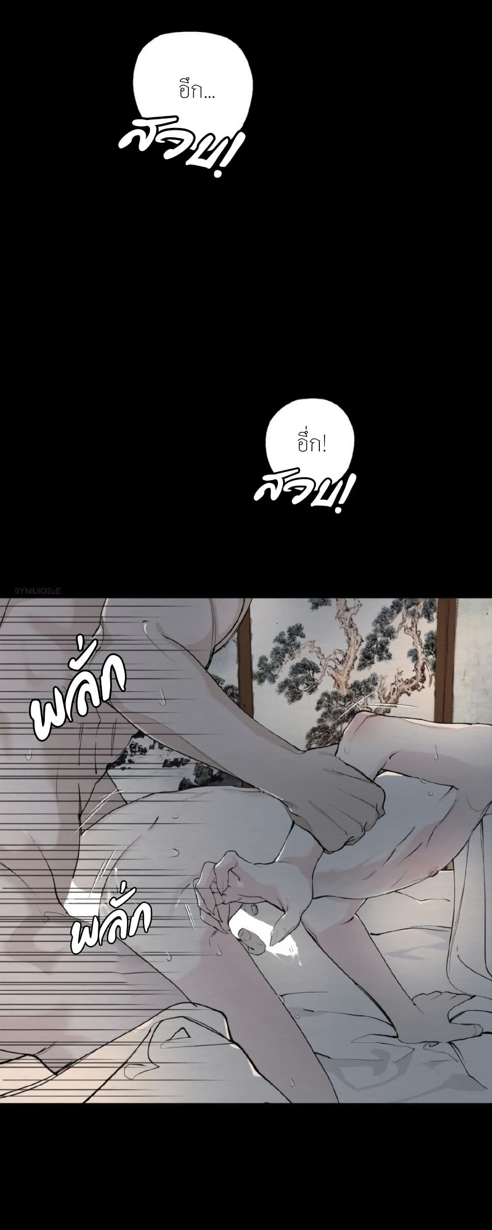 A Twisted Fate page 1