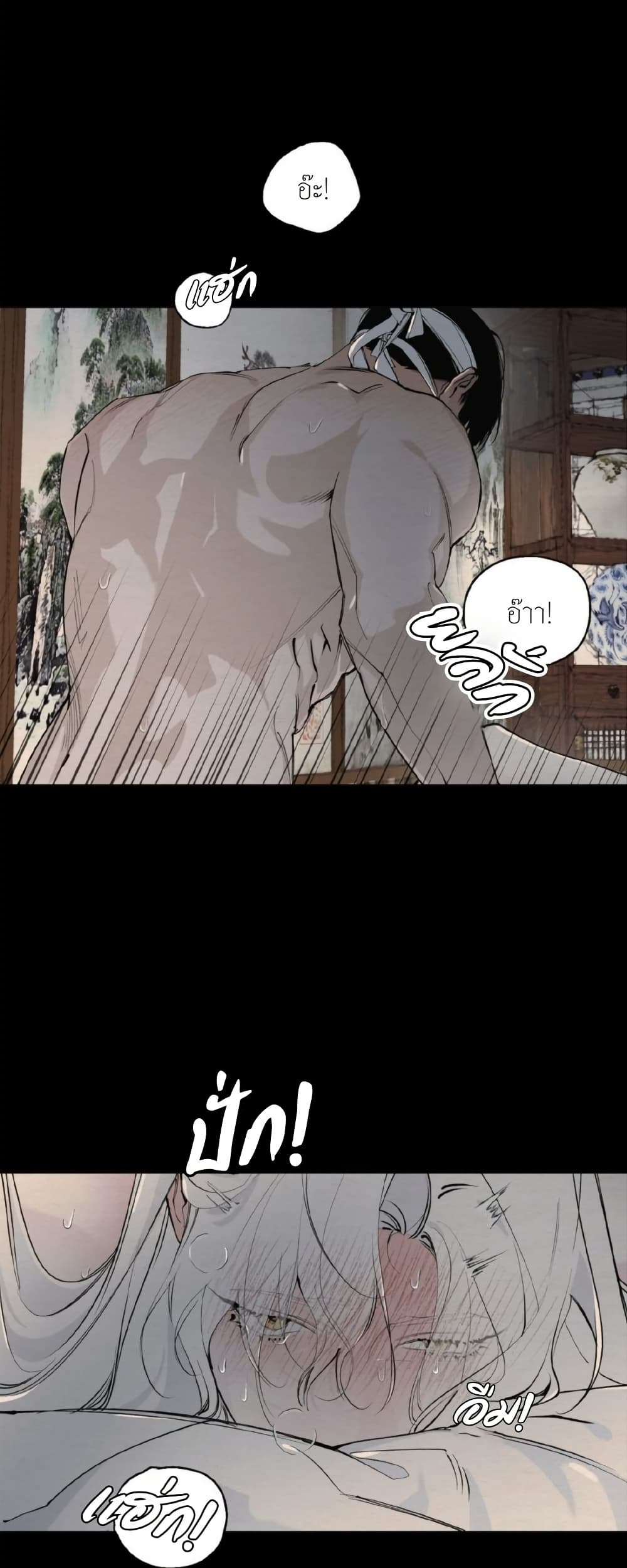 A Twisted Fate page 2