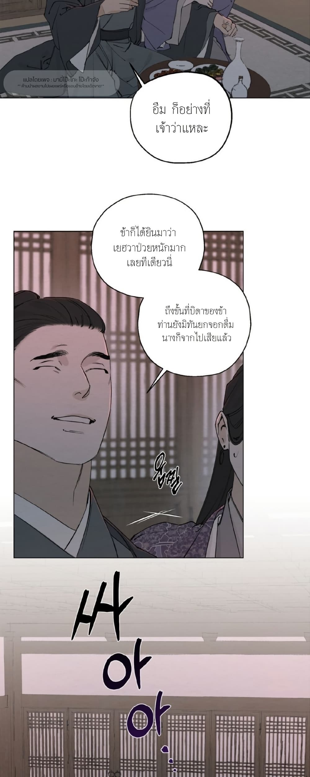 A Twisted Fate page 9