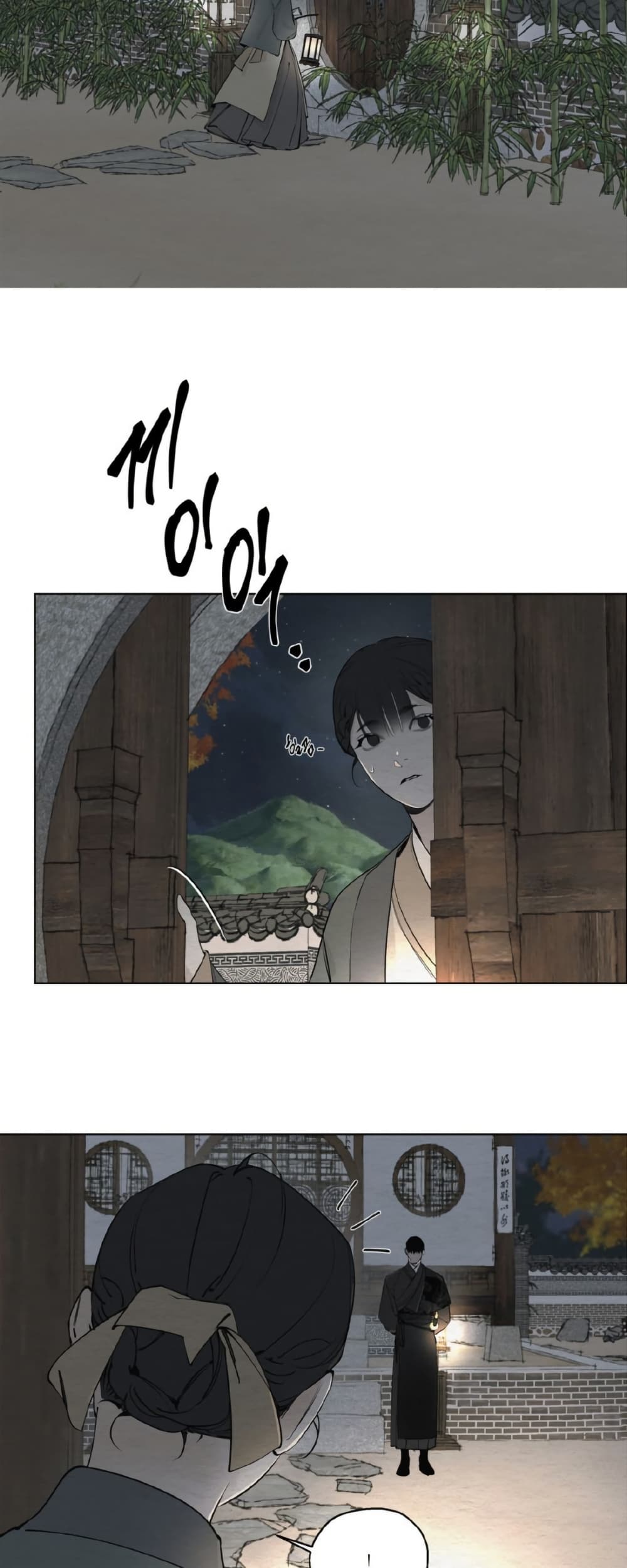 A Twisted Fate page 17