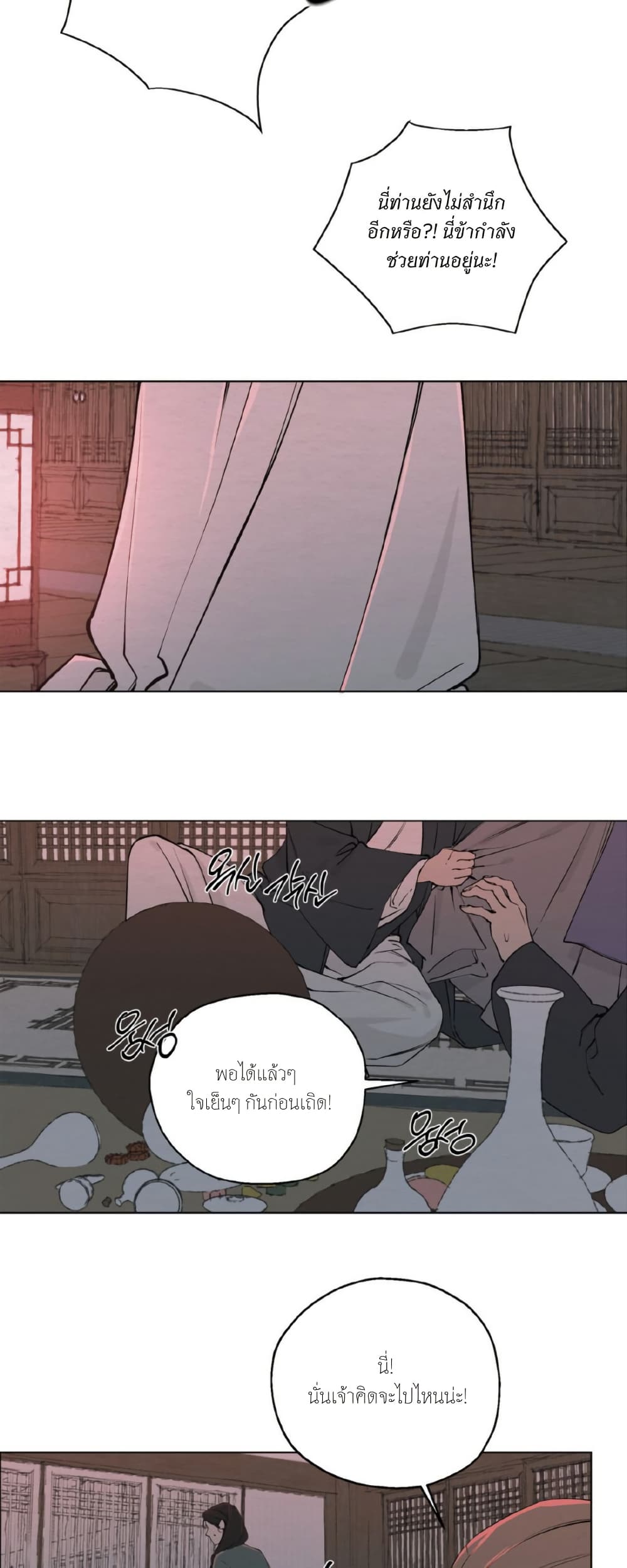 A Twisted Fate page 23