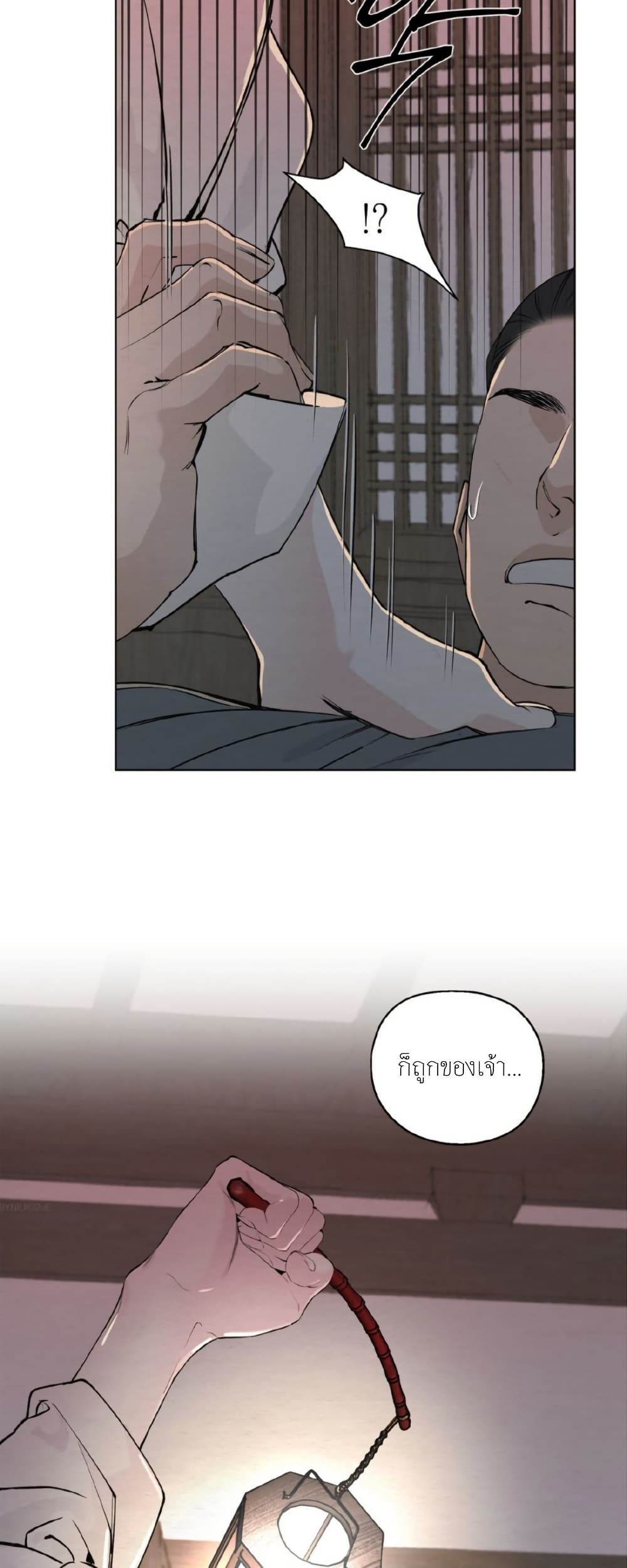 A Twisted Fate page 26