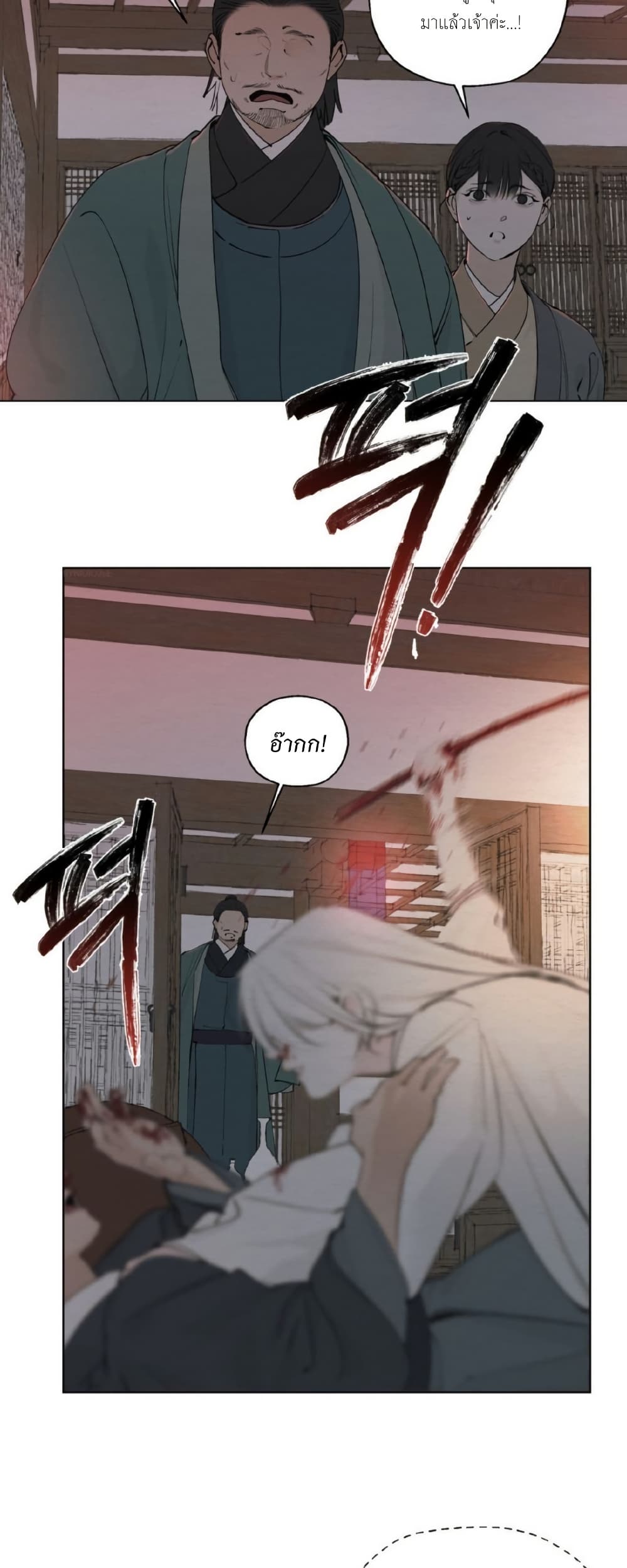 A Twisted Fate page 2