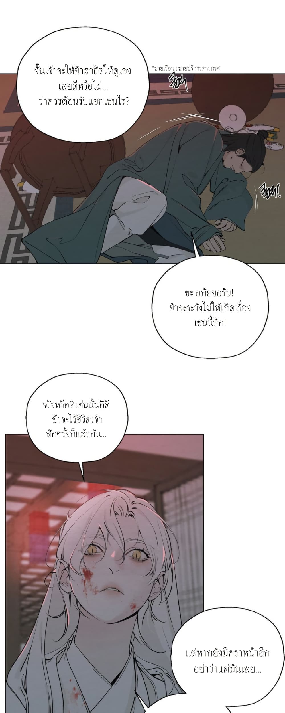 A Twisted Fate page 4
