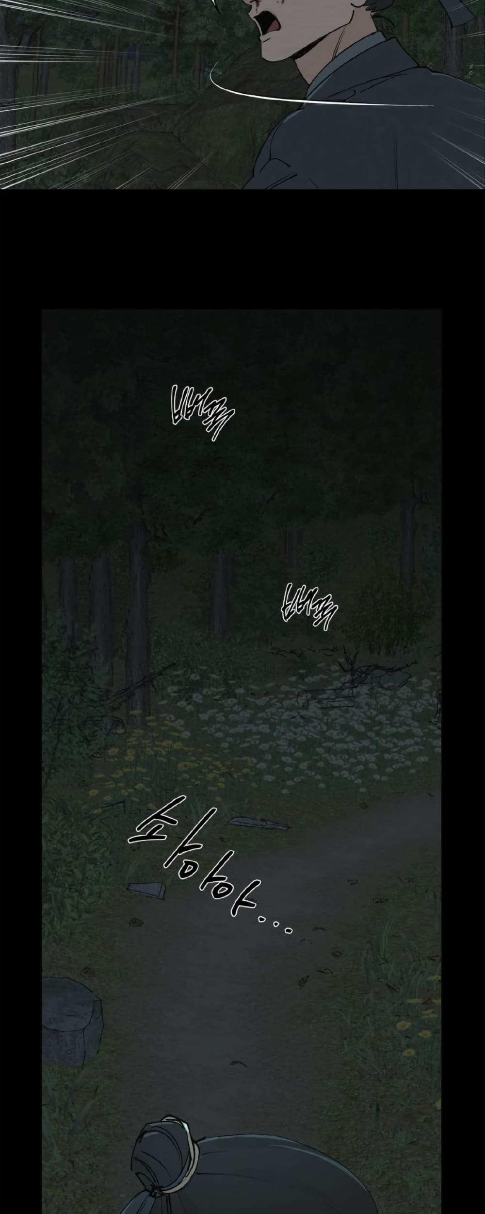 A Twisted Fate page 9
