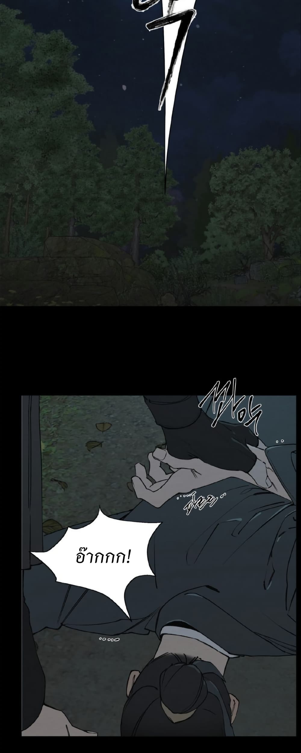 A Twisted Fate page 13