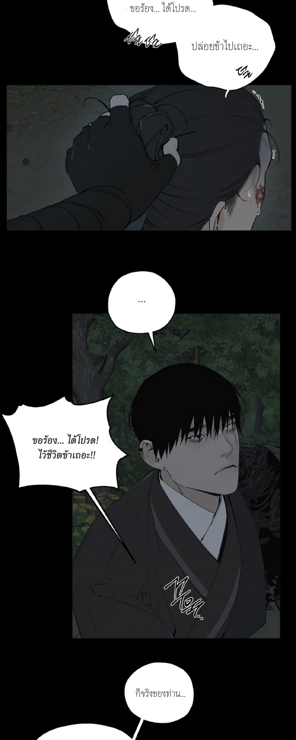 A Twisted Fate page 15
