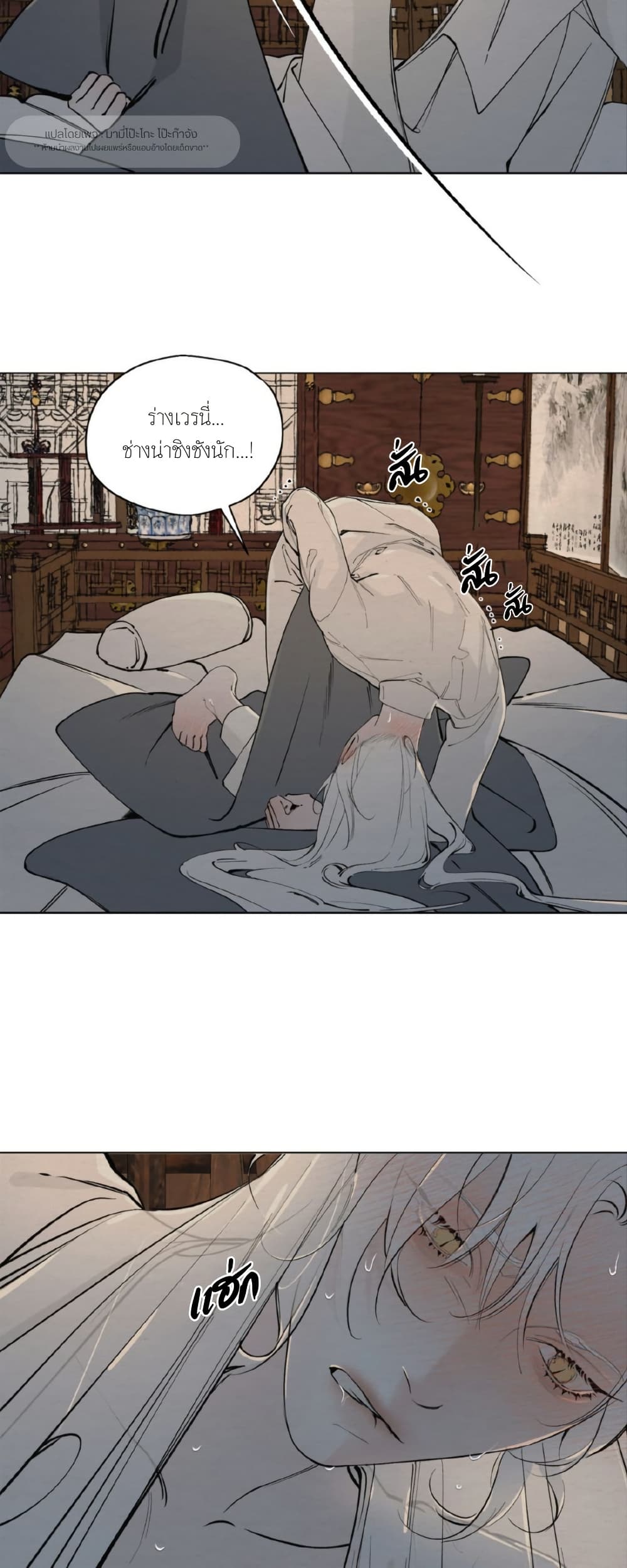 A Twisted Fate page 23