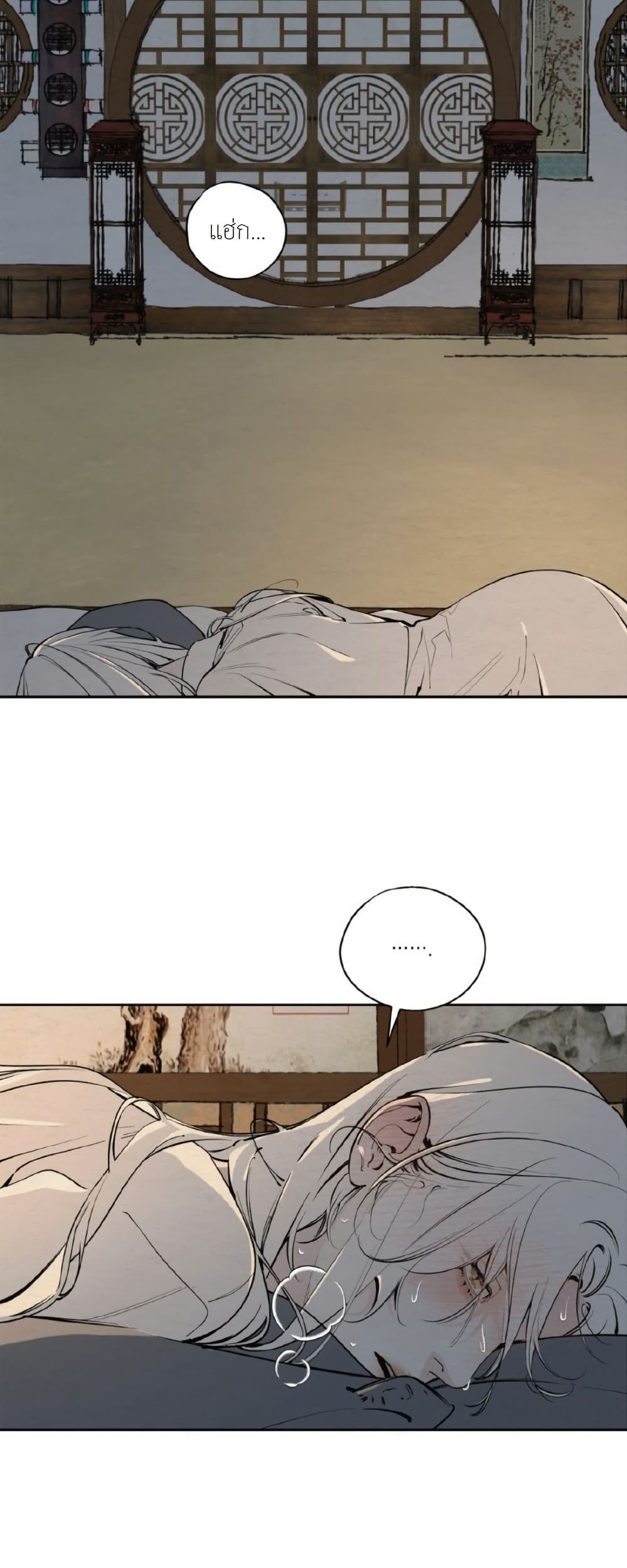 A Twisted Fate page 27
