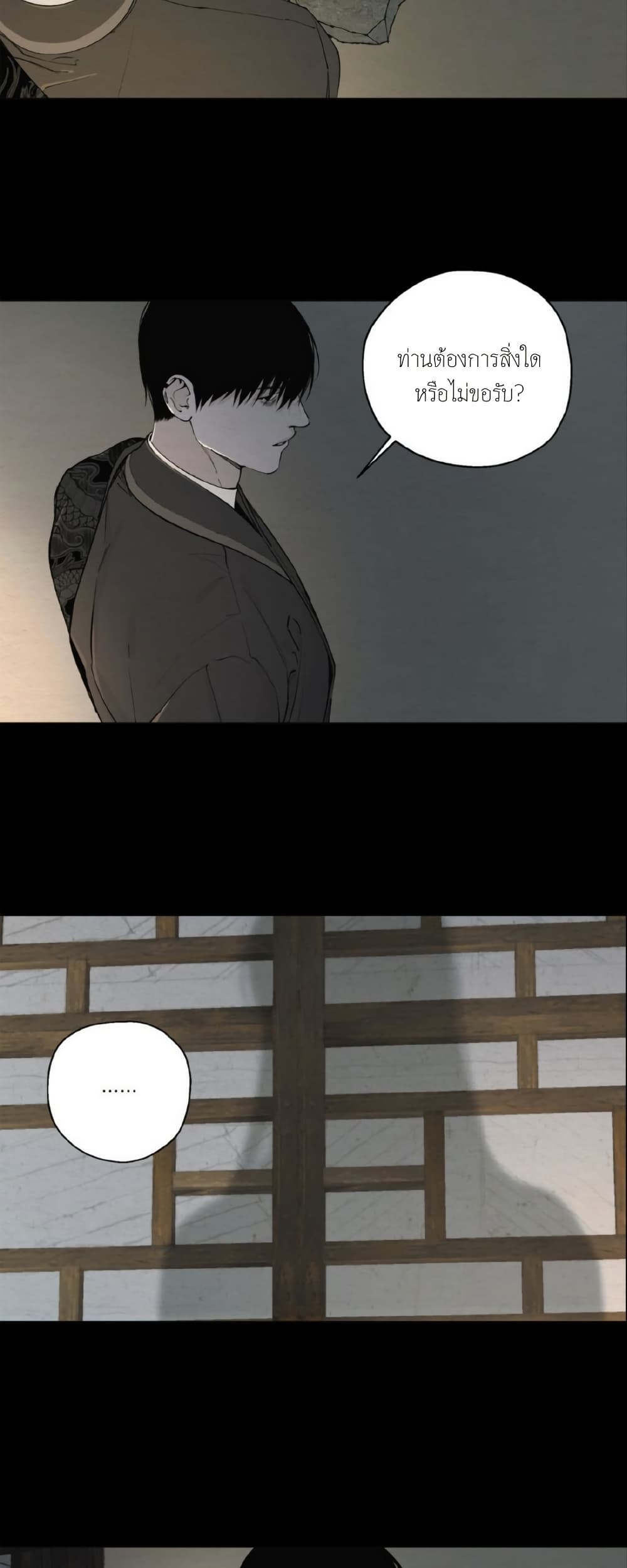 A Twisted Fate page 1