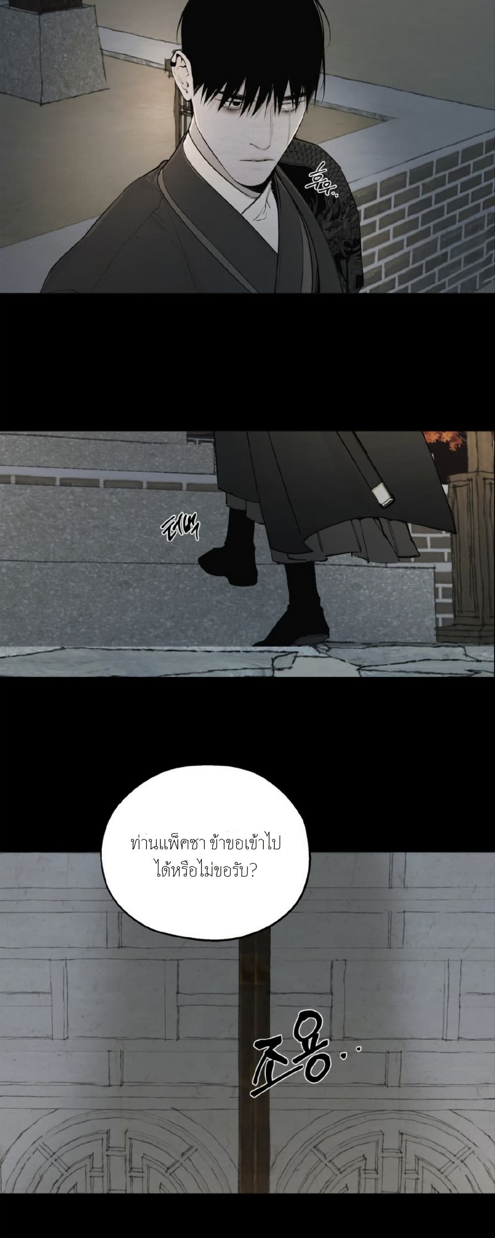 A Twisted Fate page 2