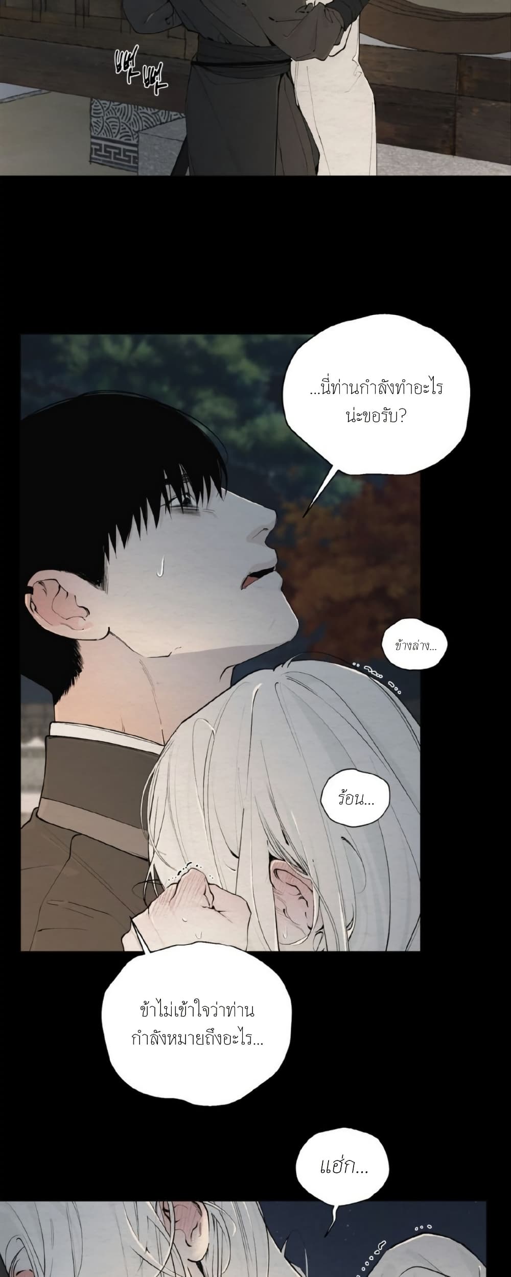 A Twisted Fate page 6