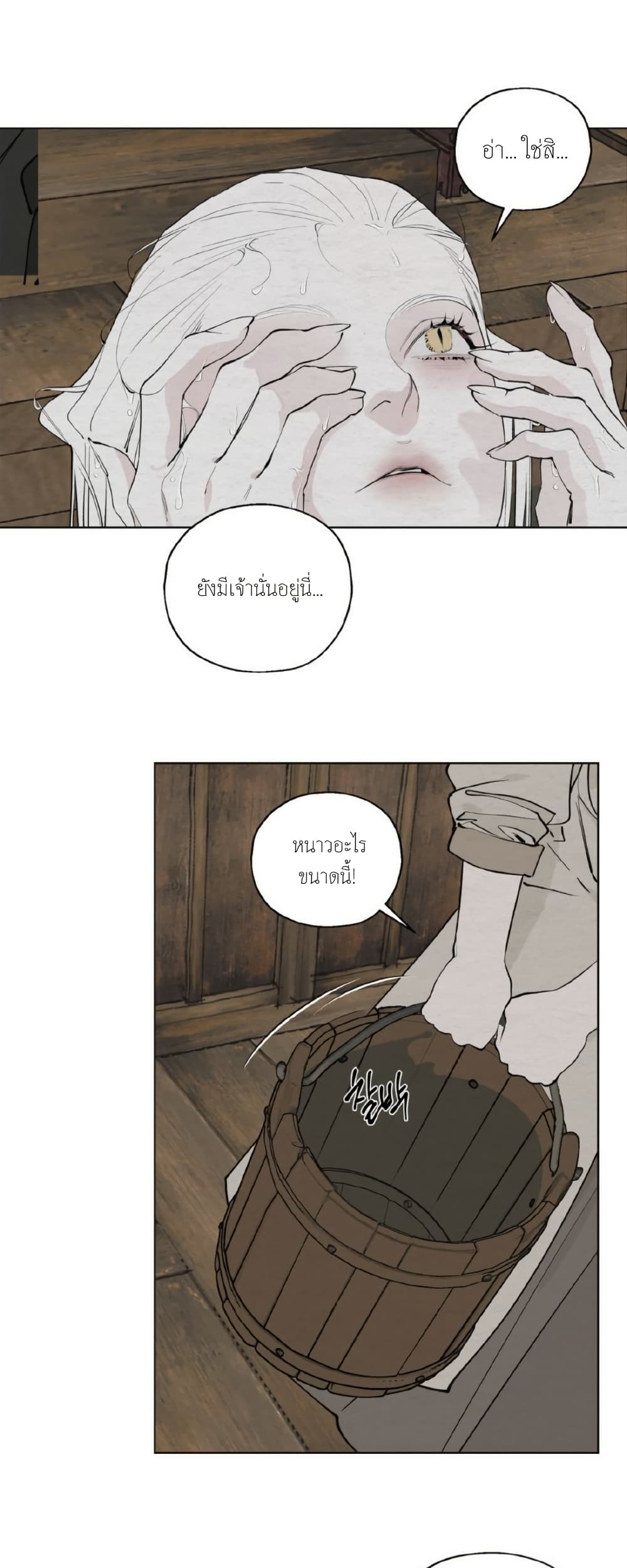 A Twisted Fate page 10
