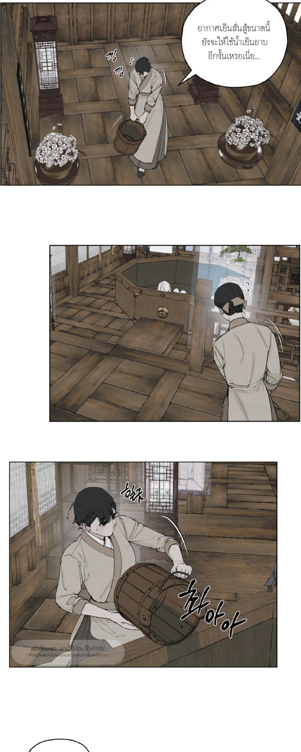 A Twisted Fate page 11