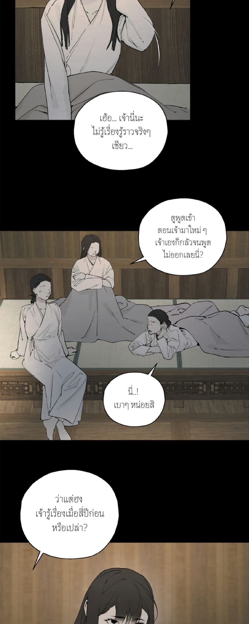 A Twisted Fate page 15