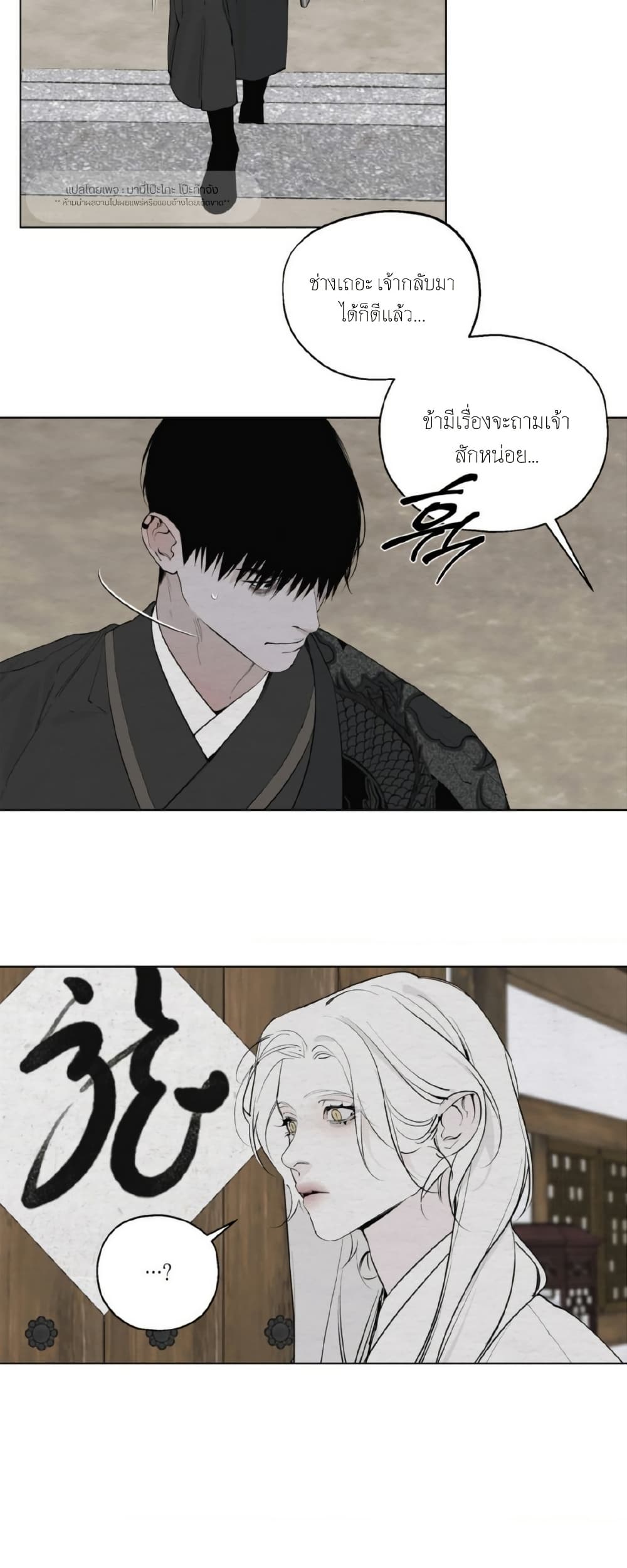 A Twisted Fate page 21