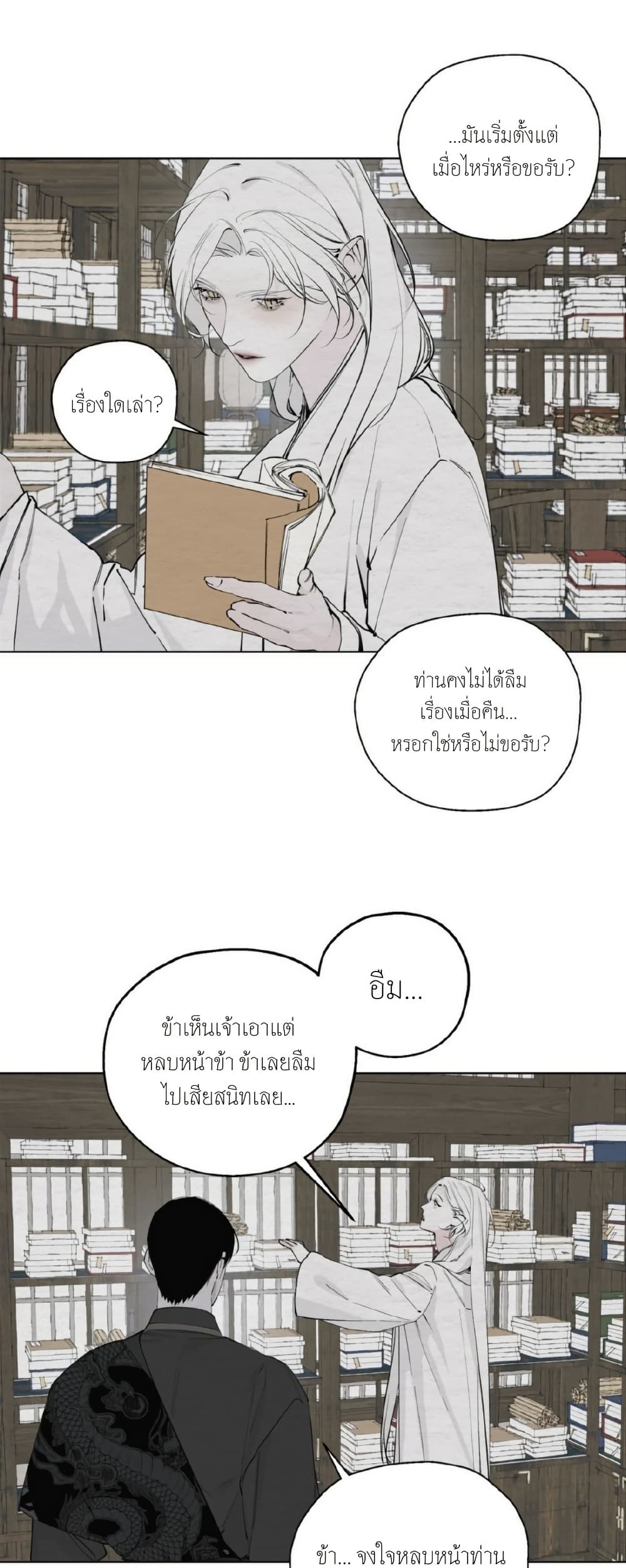 A Twisted Fate page 3