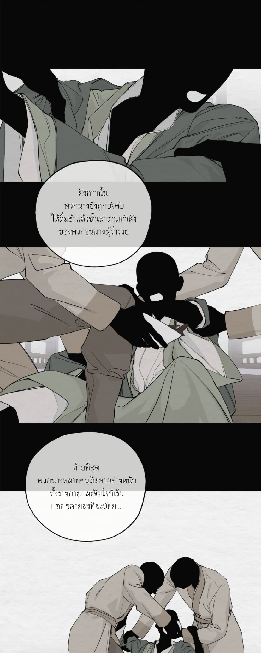 A Twisted Fate page 10