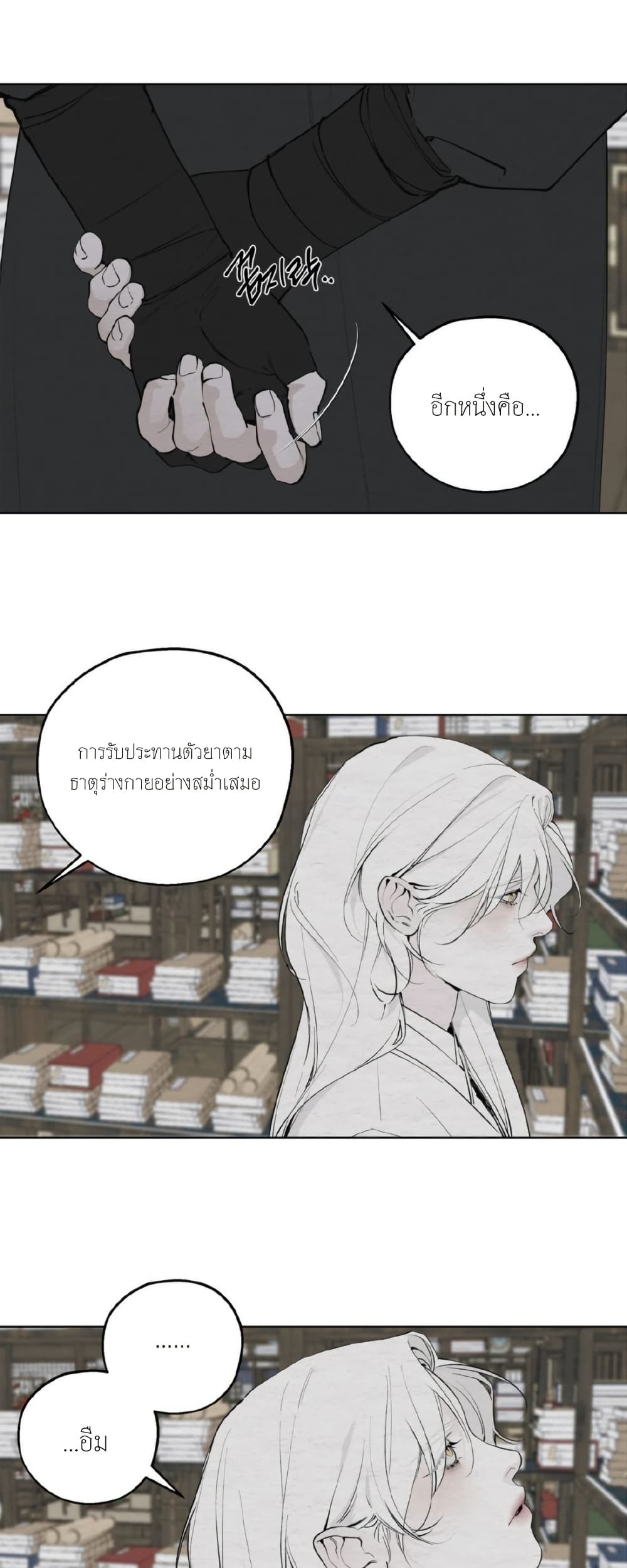 A Twisted Fate page 13