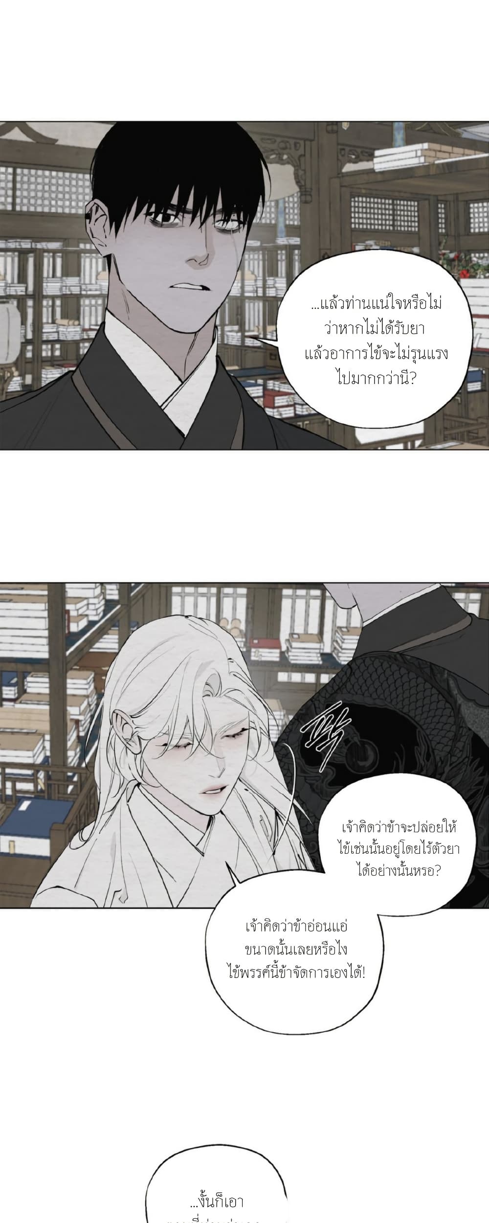 A Twisted Fate page 15