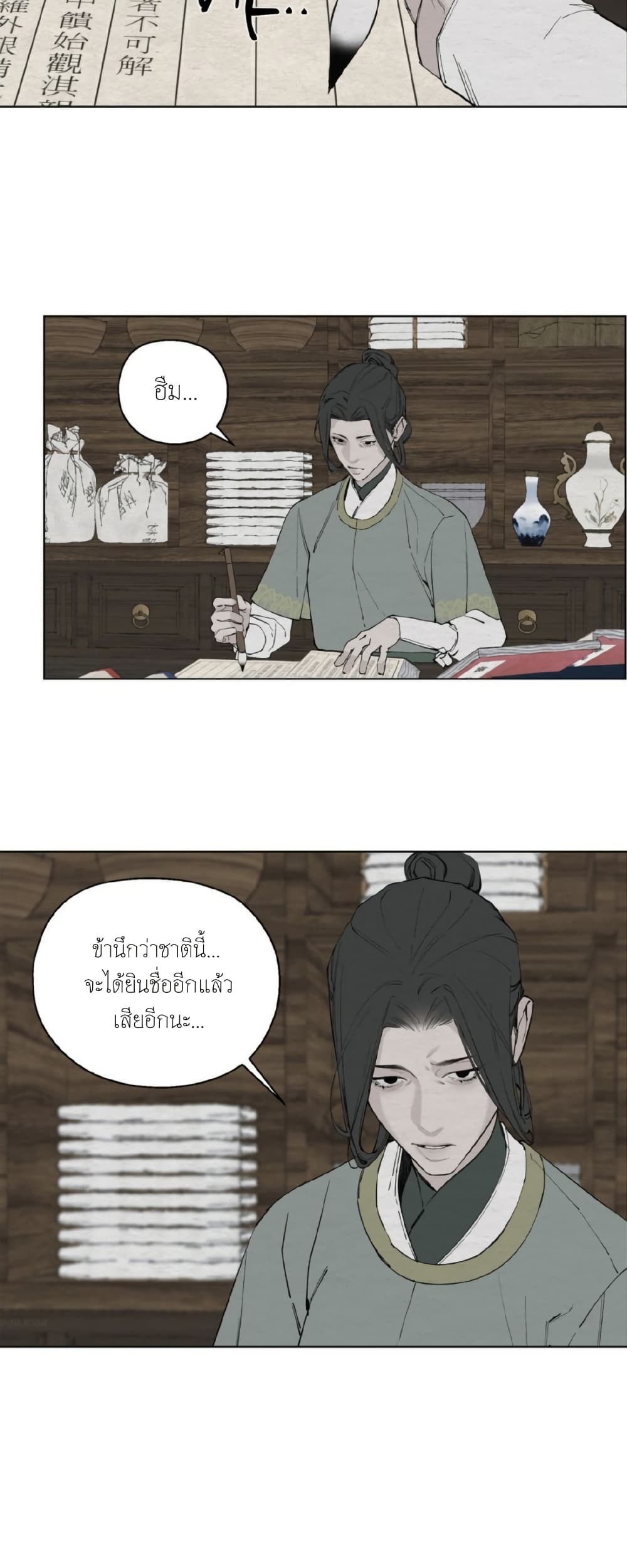A Twisted Fate page 27