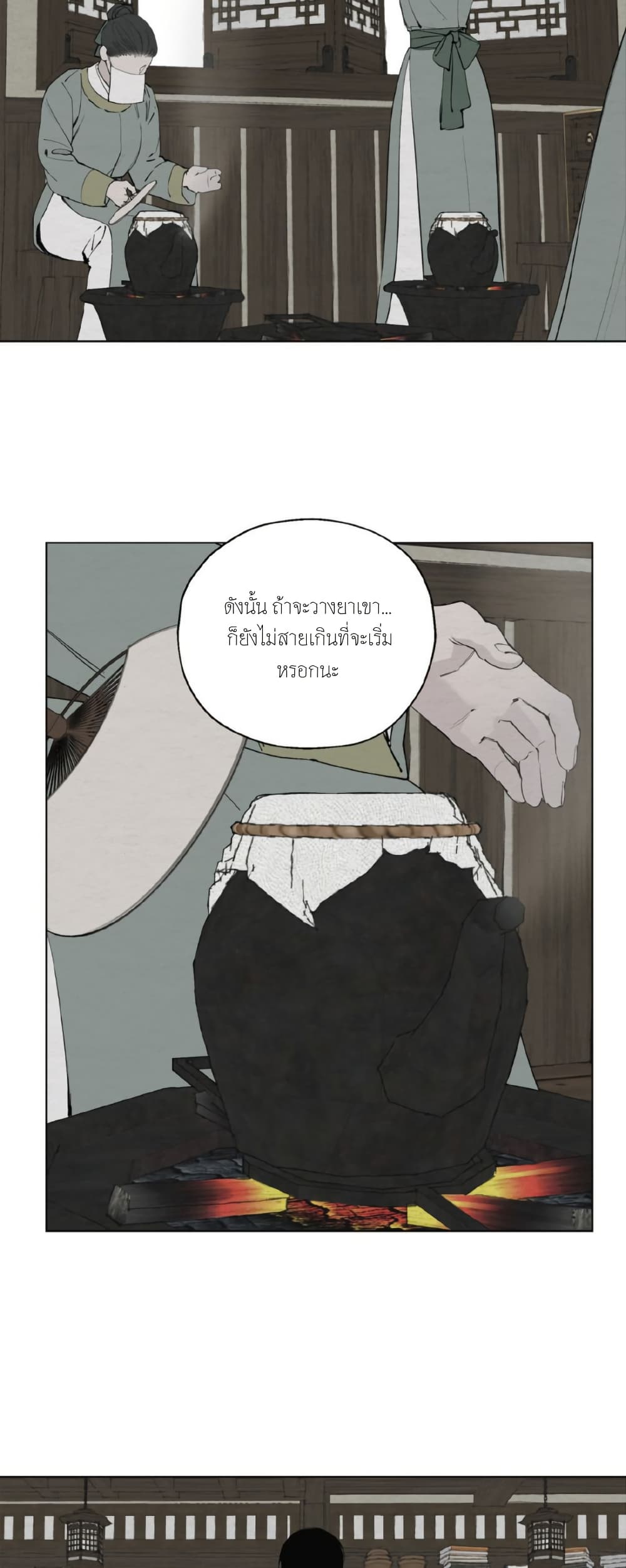 A Twisted Fate page 7