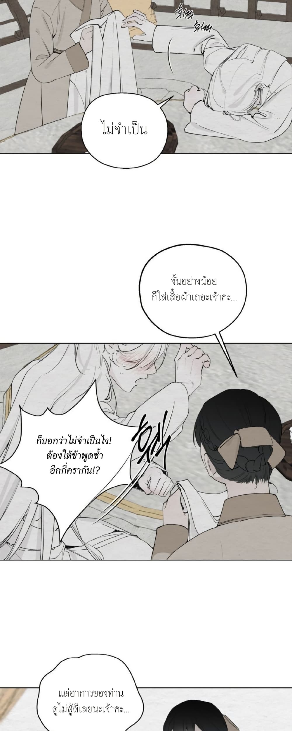A Twisted Fate page 12