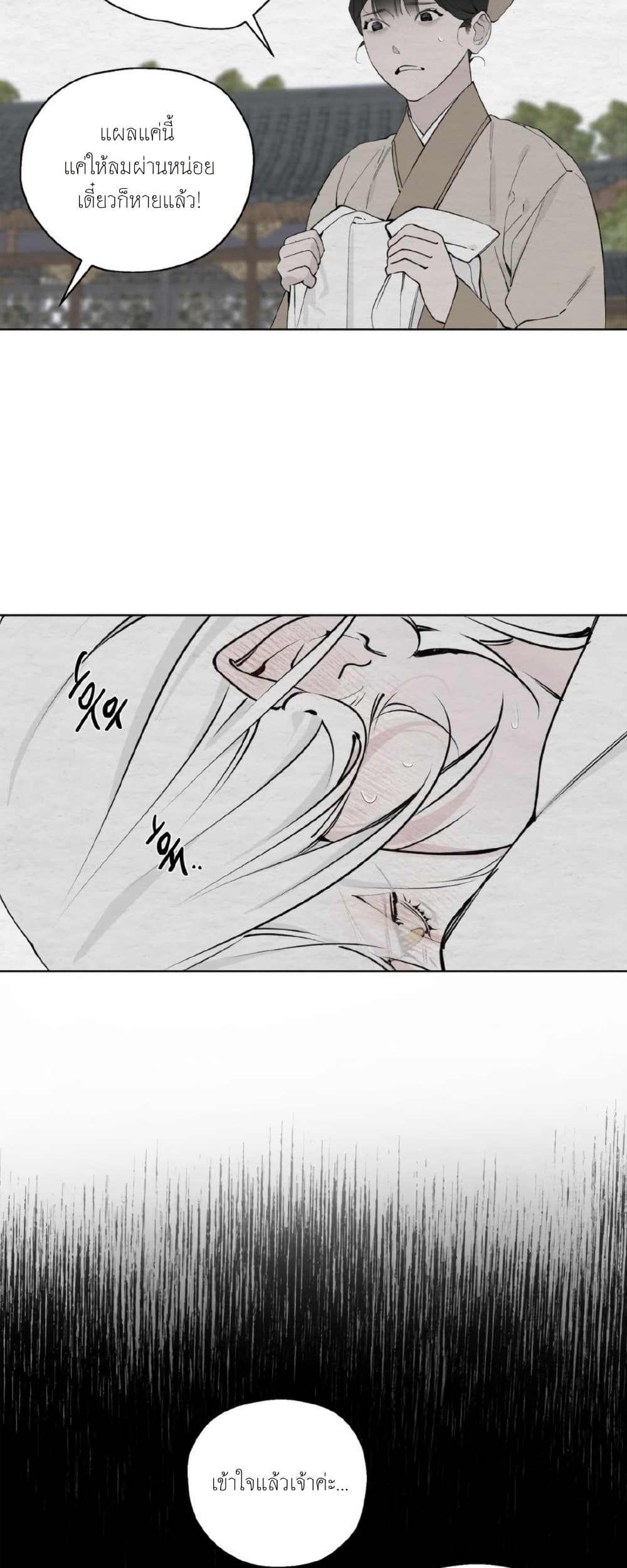 A Twisted Fate page 13