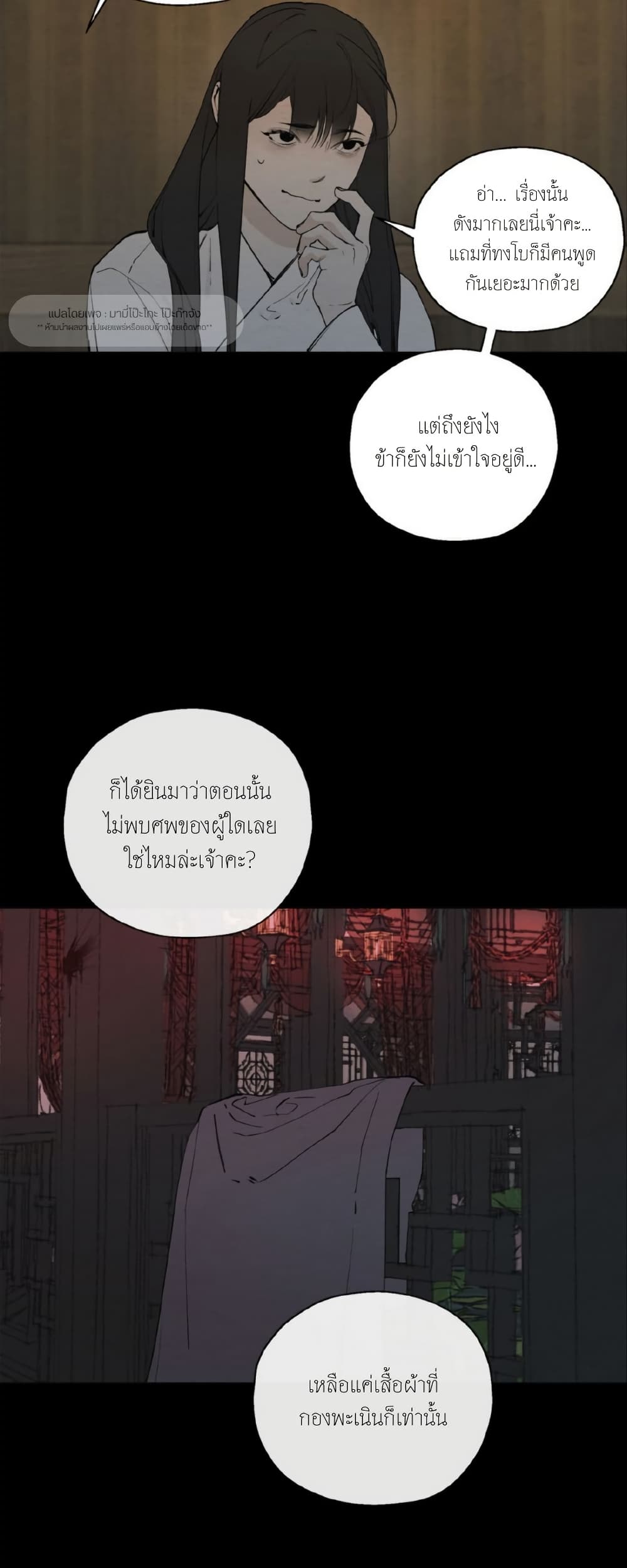 A Twisted Fate page 3