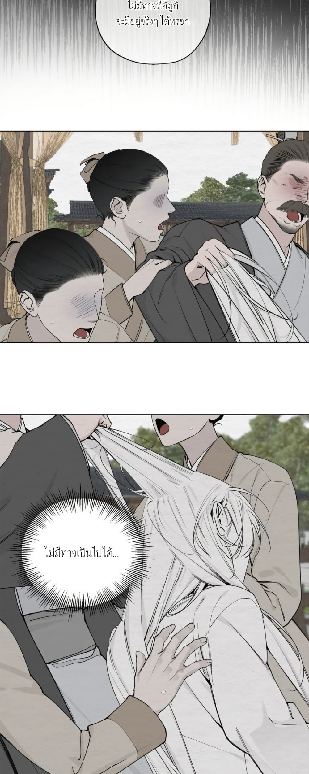 A Twisted Fate page 5