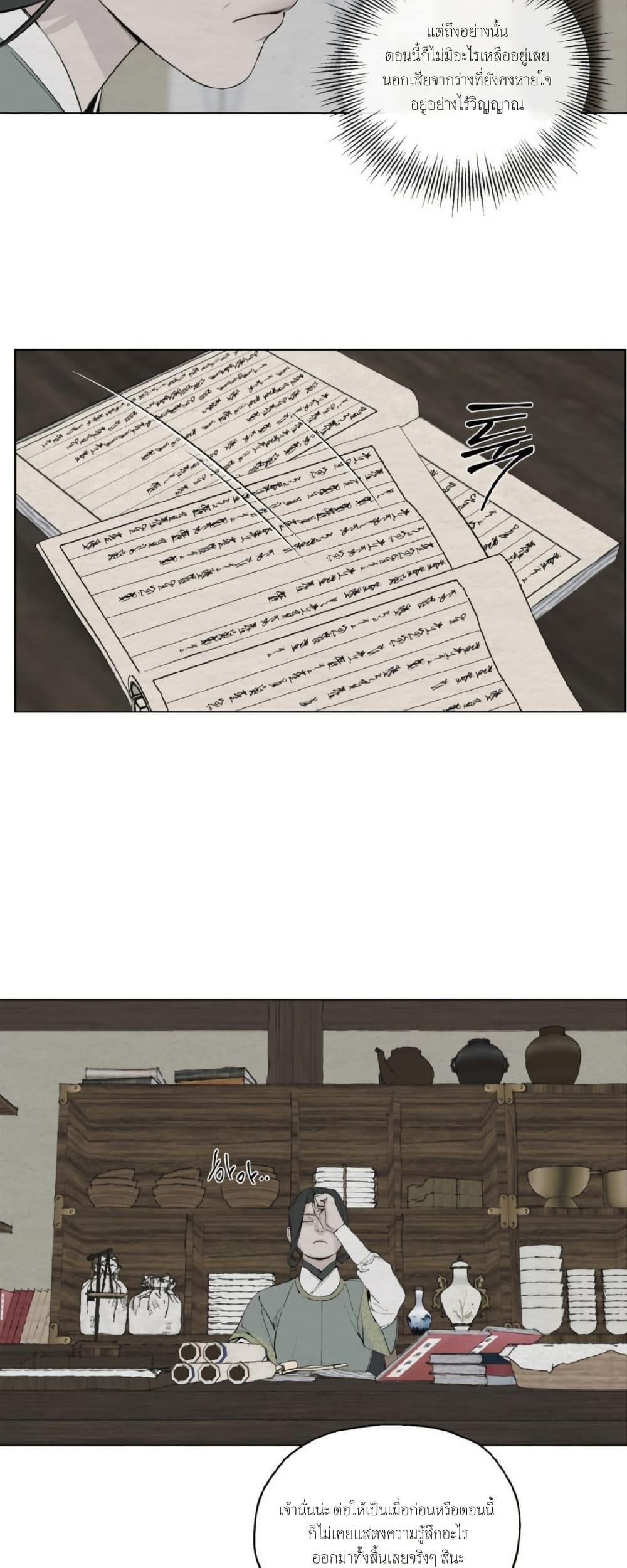 A Twisted Fate page 9