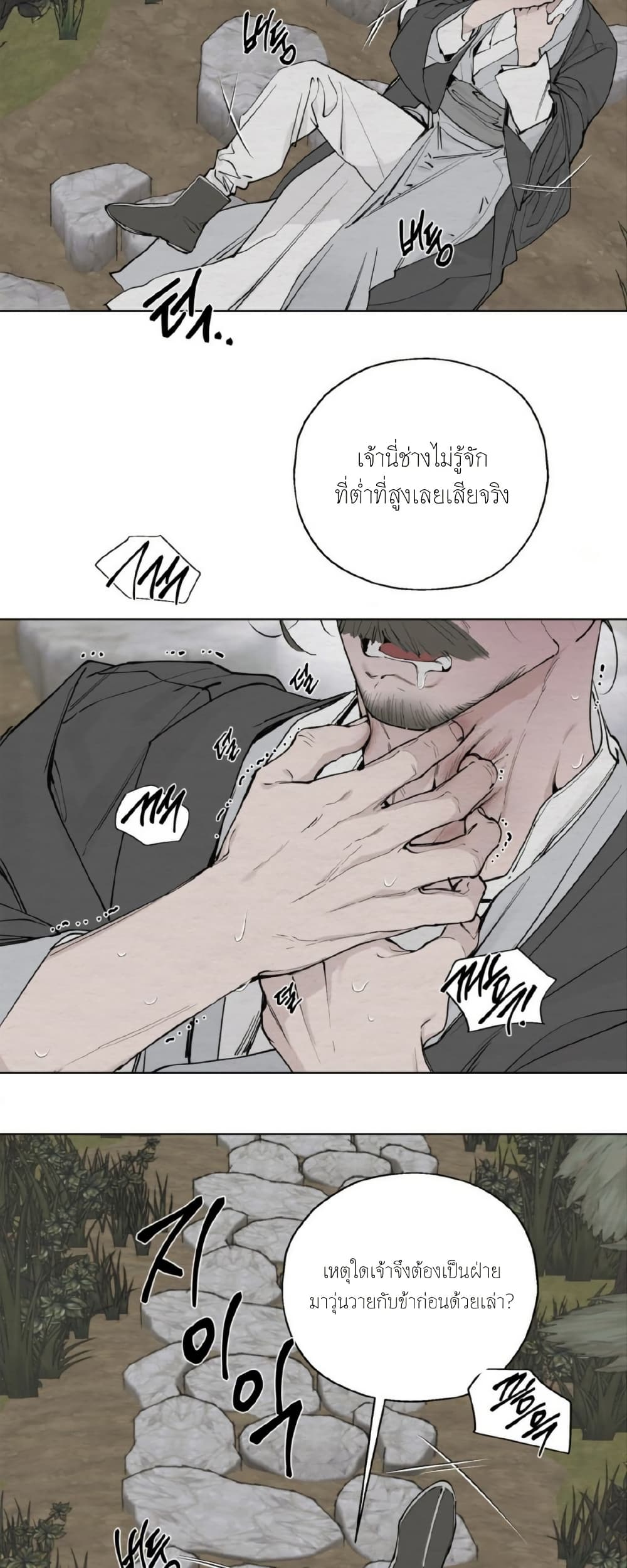 A Twisted Fate page 13