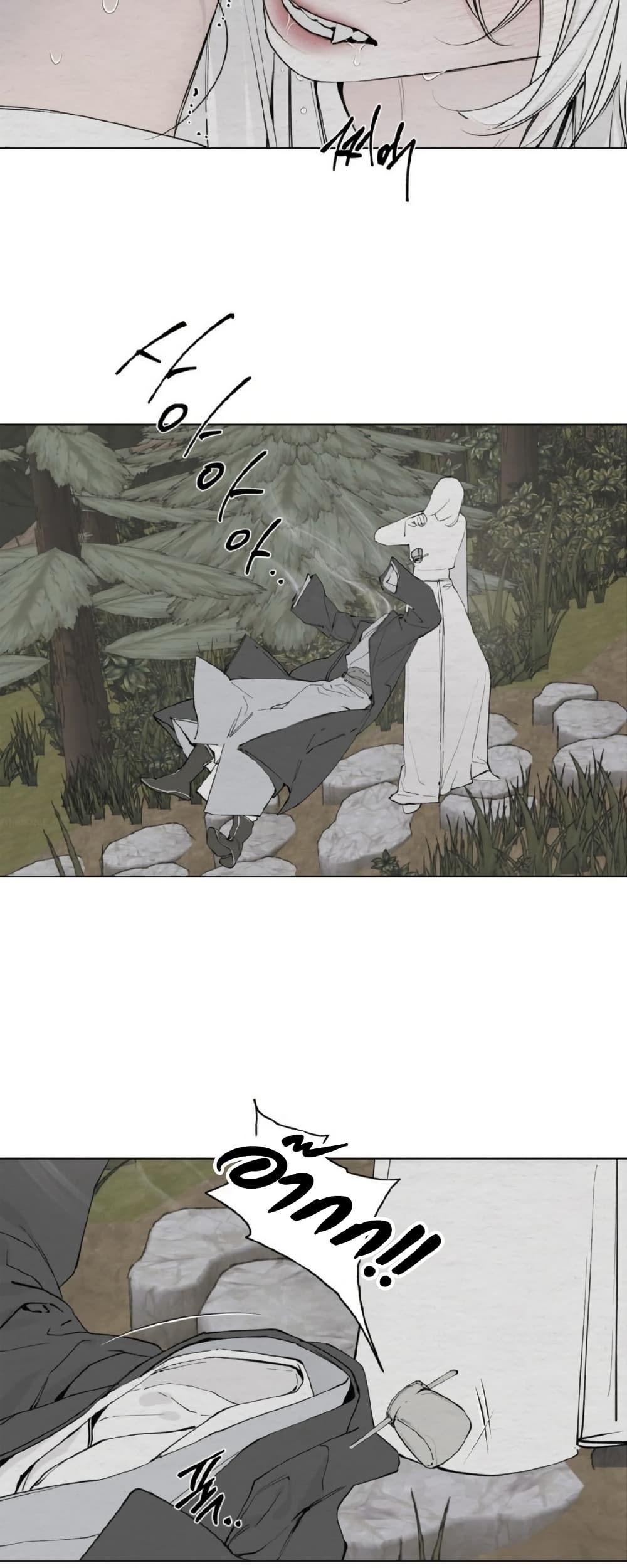 A Twisted Fate page 14