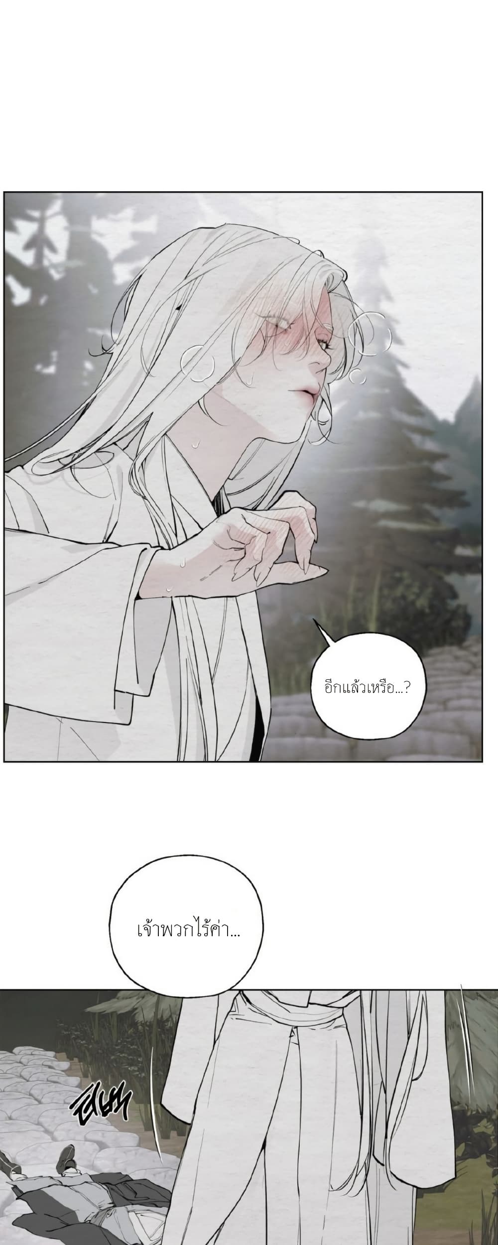 A Twisted Fate page 15