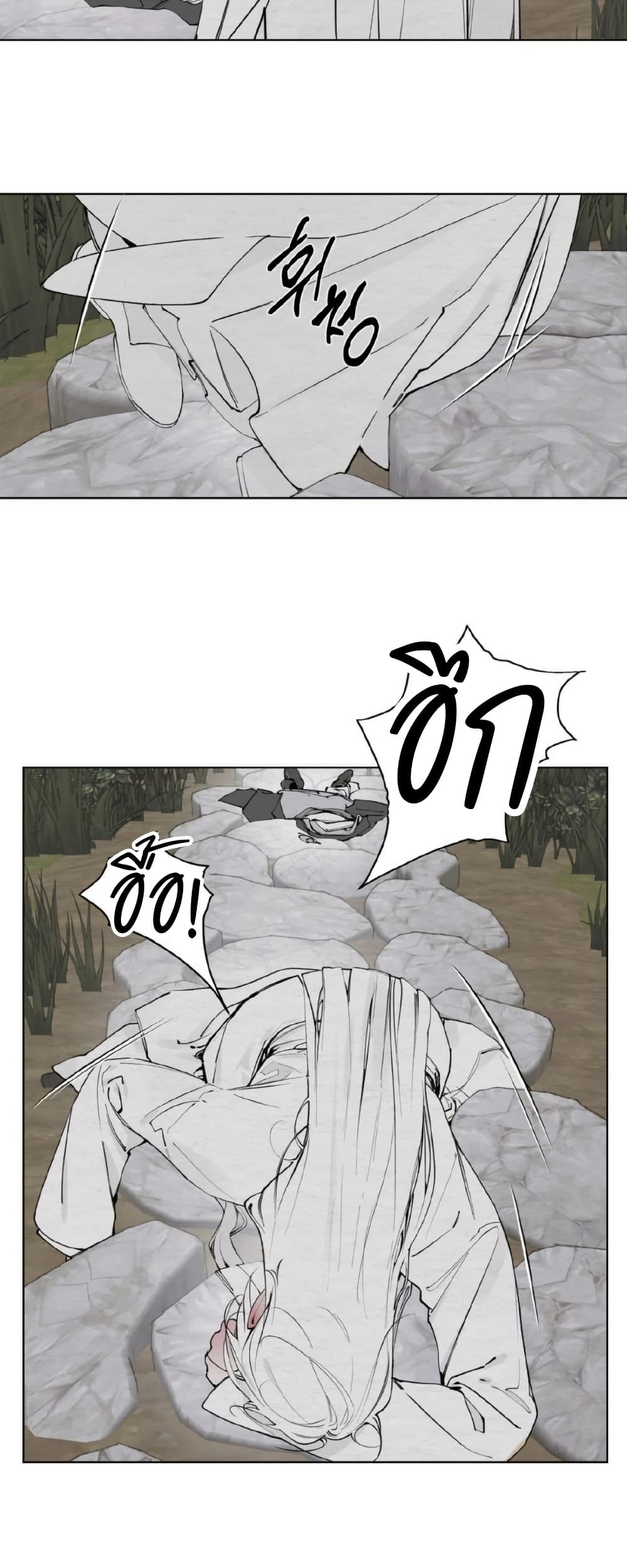 A Twisted Fate page 16