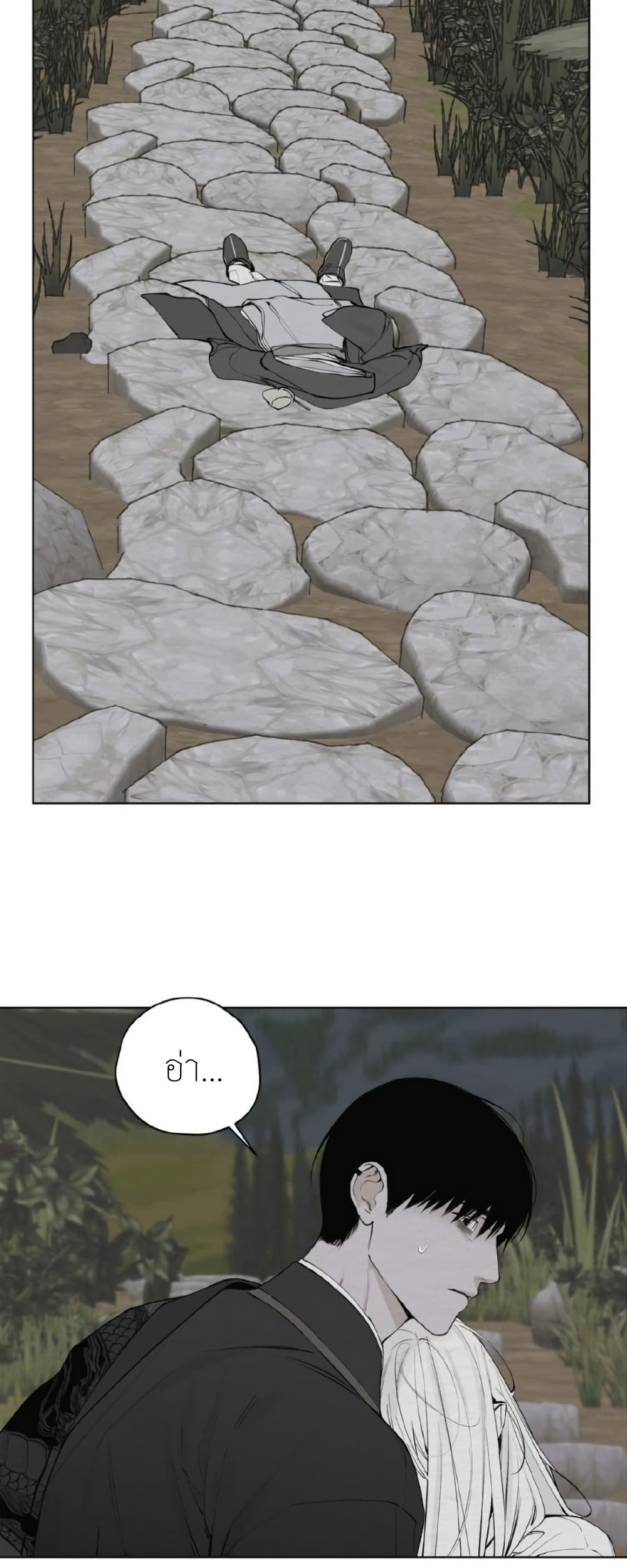 A Twisted Fate page 23