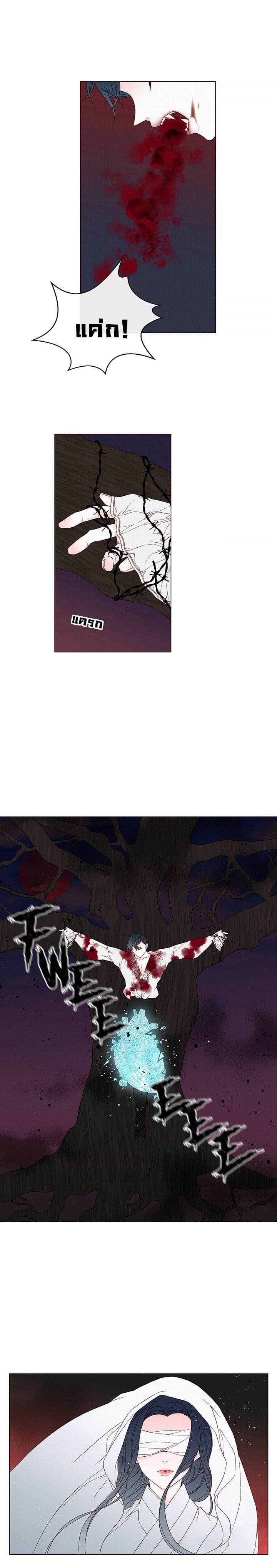 A Vampire's First Love page 3