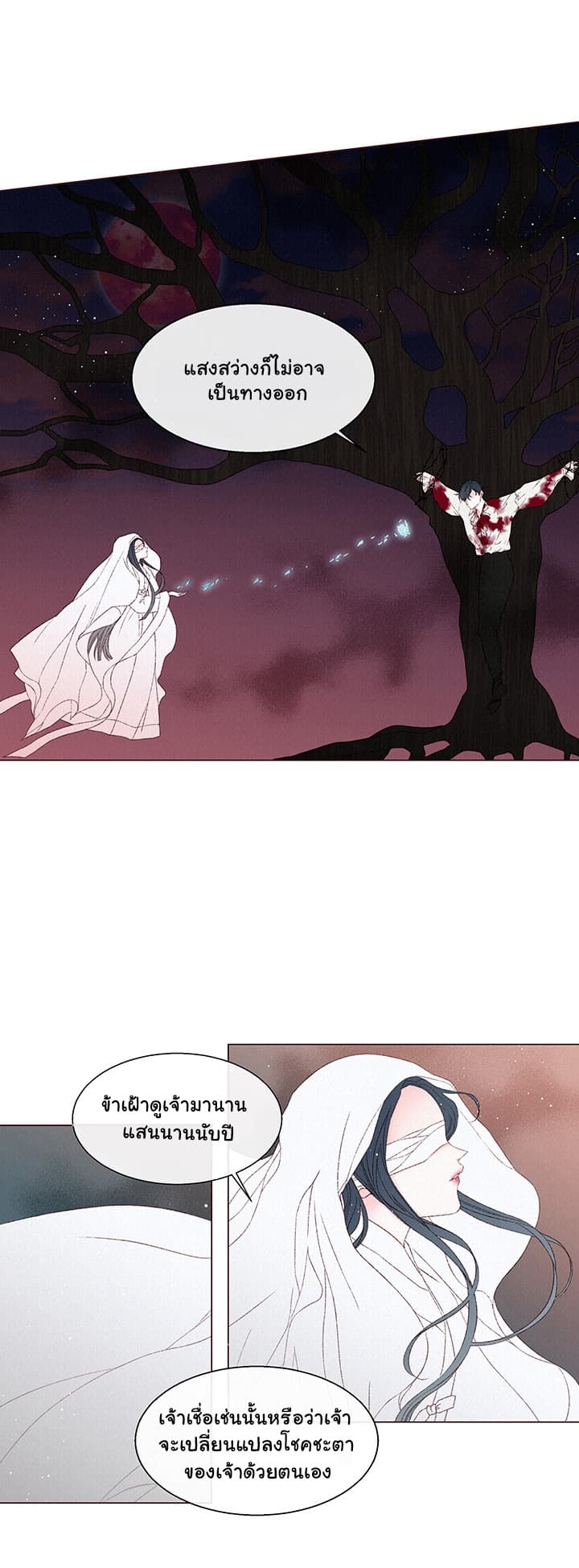 A Vampire's First Love page 5