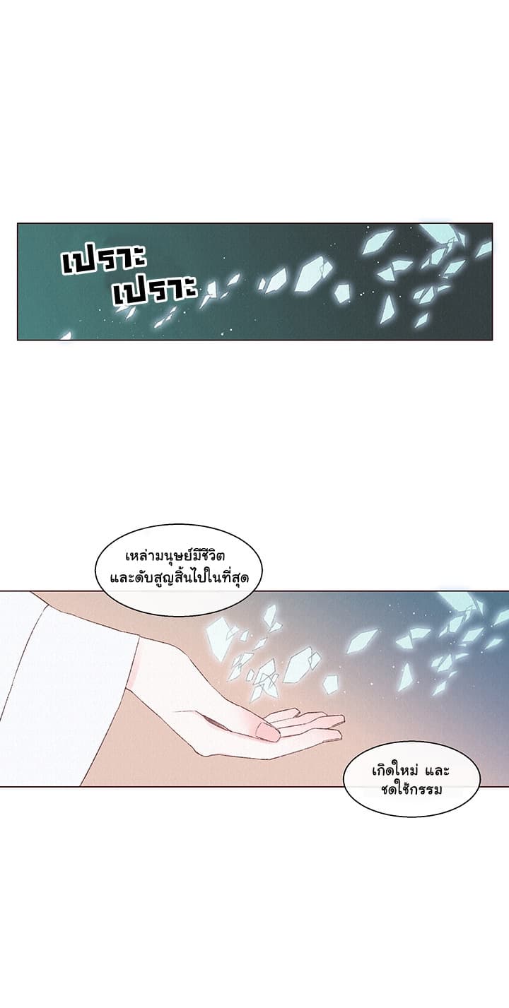 A Vampire's First Love page 6