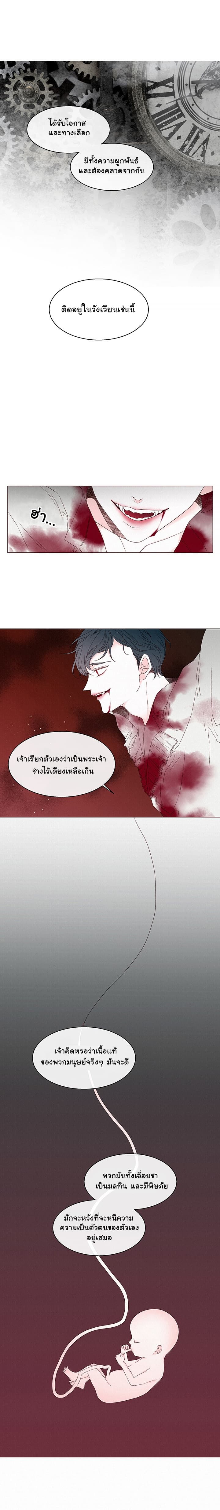 A Vampire's First Love page 7