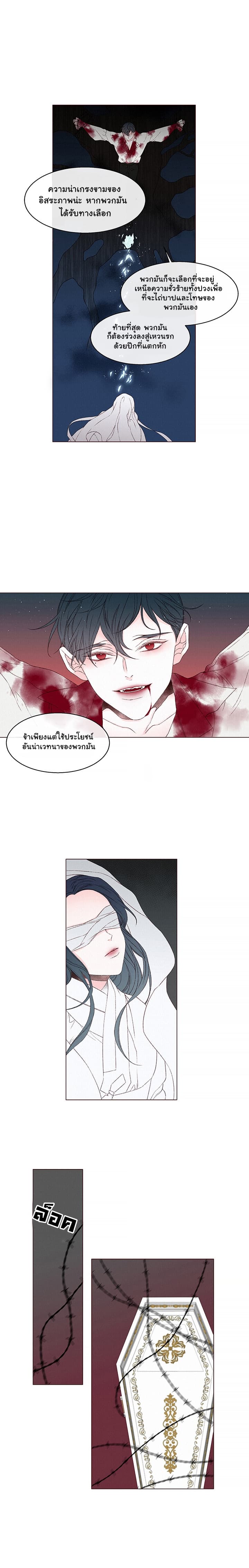 A Vampire's First Love page 8