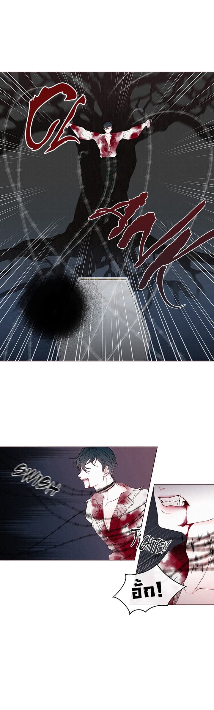 A Vampire's First Love page 9