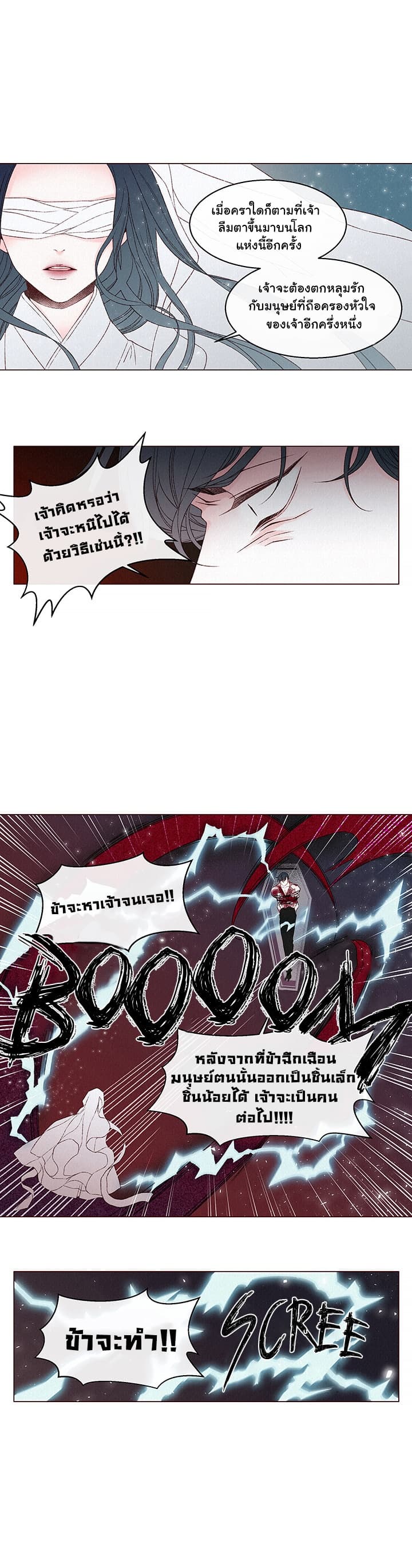 A Vampire's First Love page 10