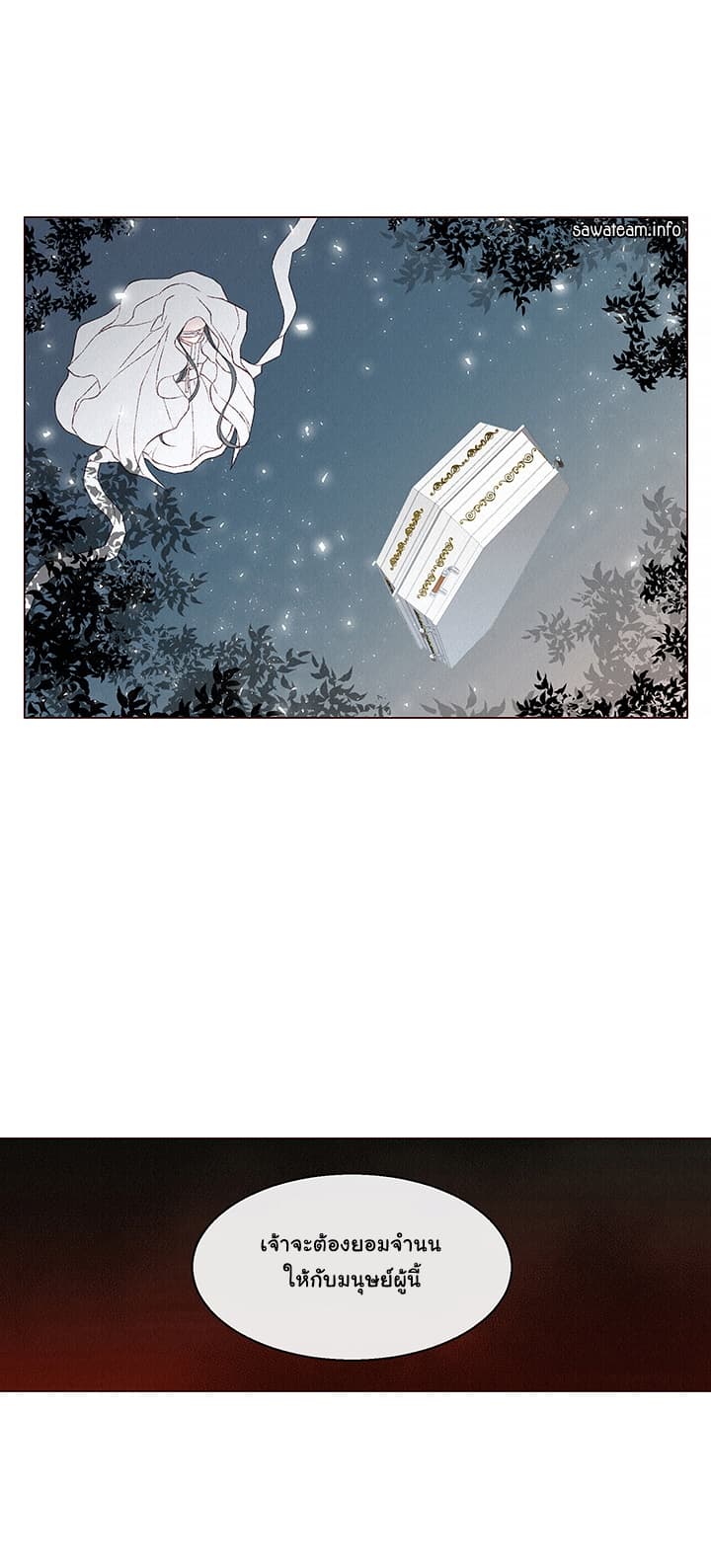 A Vampire's First Love page 12